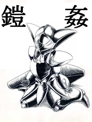 テレーズ姦（鎧姦） cover