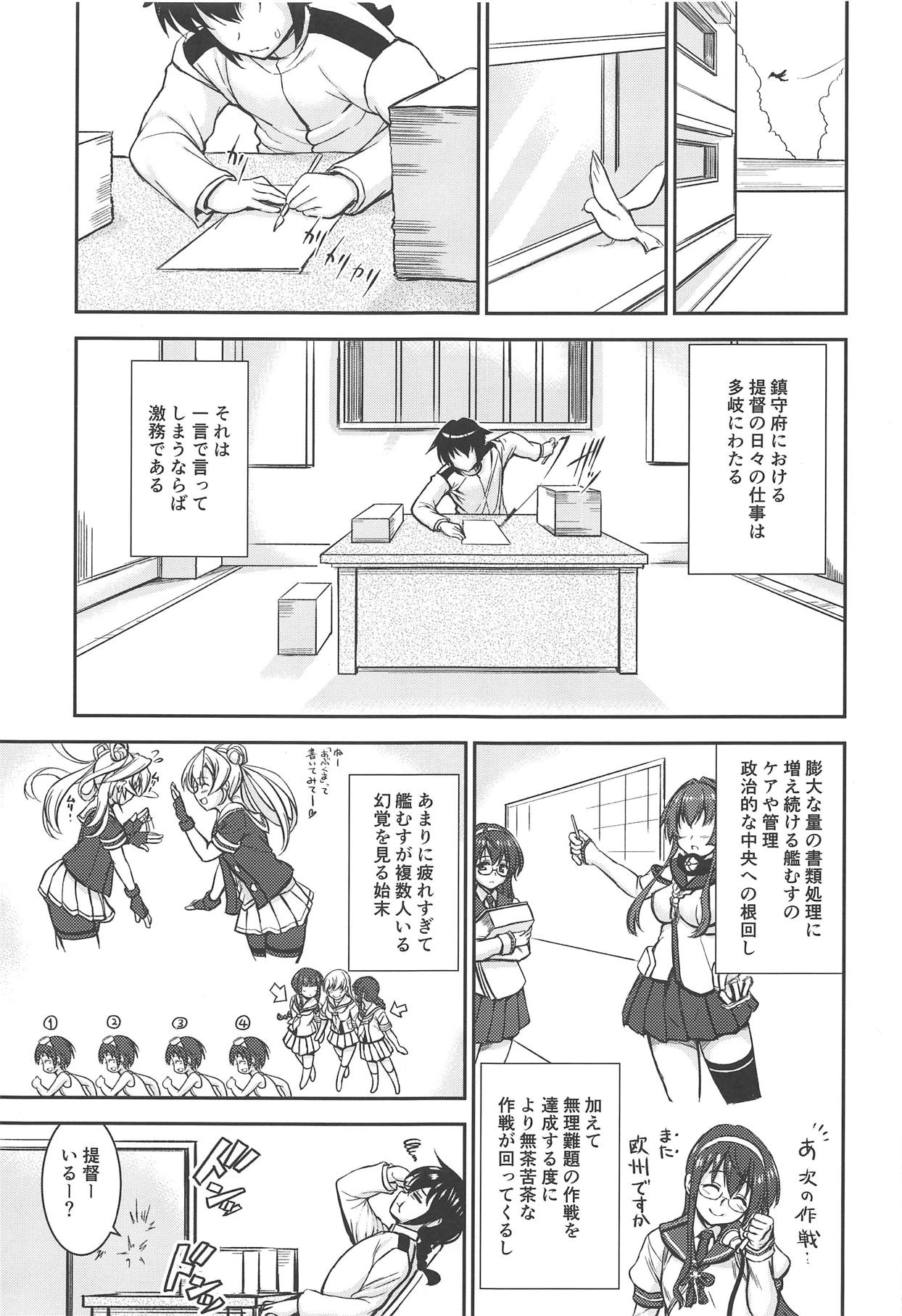 Oshioki Chinjufu page 2 full
