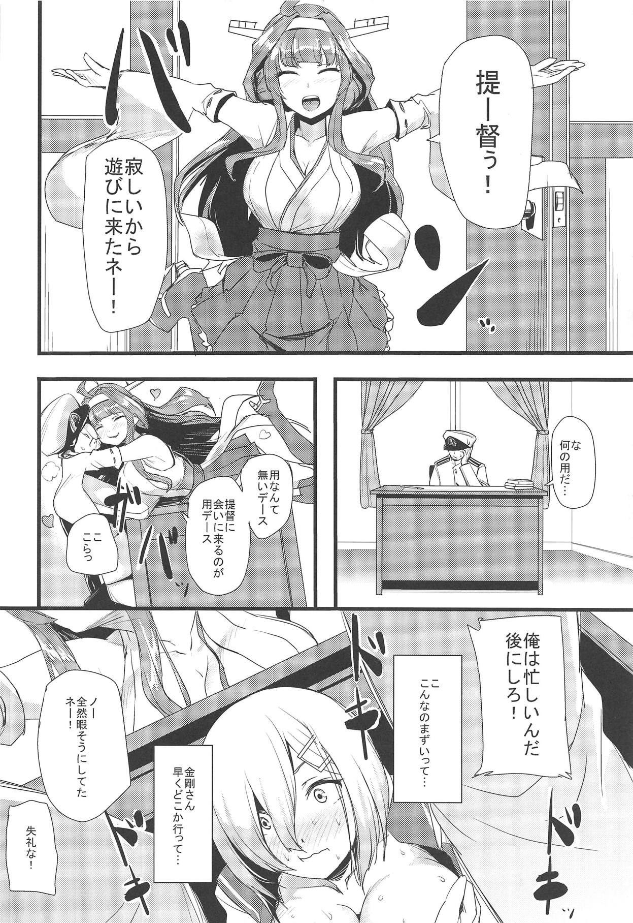 Hama Ijiri page 7 full