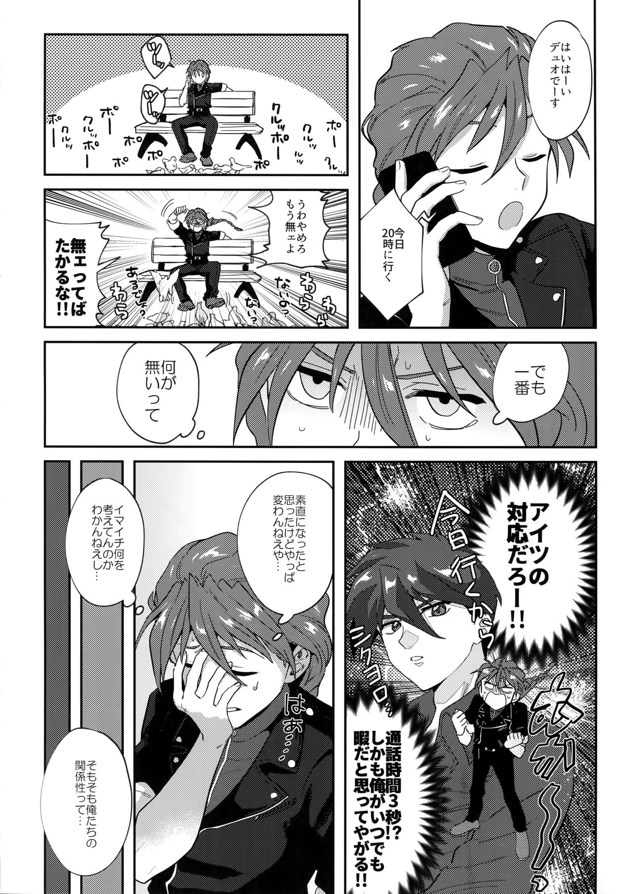 Honki de Sukina Wakeganai! page 7 full