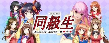 Doukyuusai ~Another World~ cover