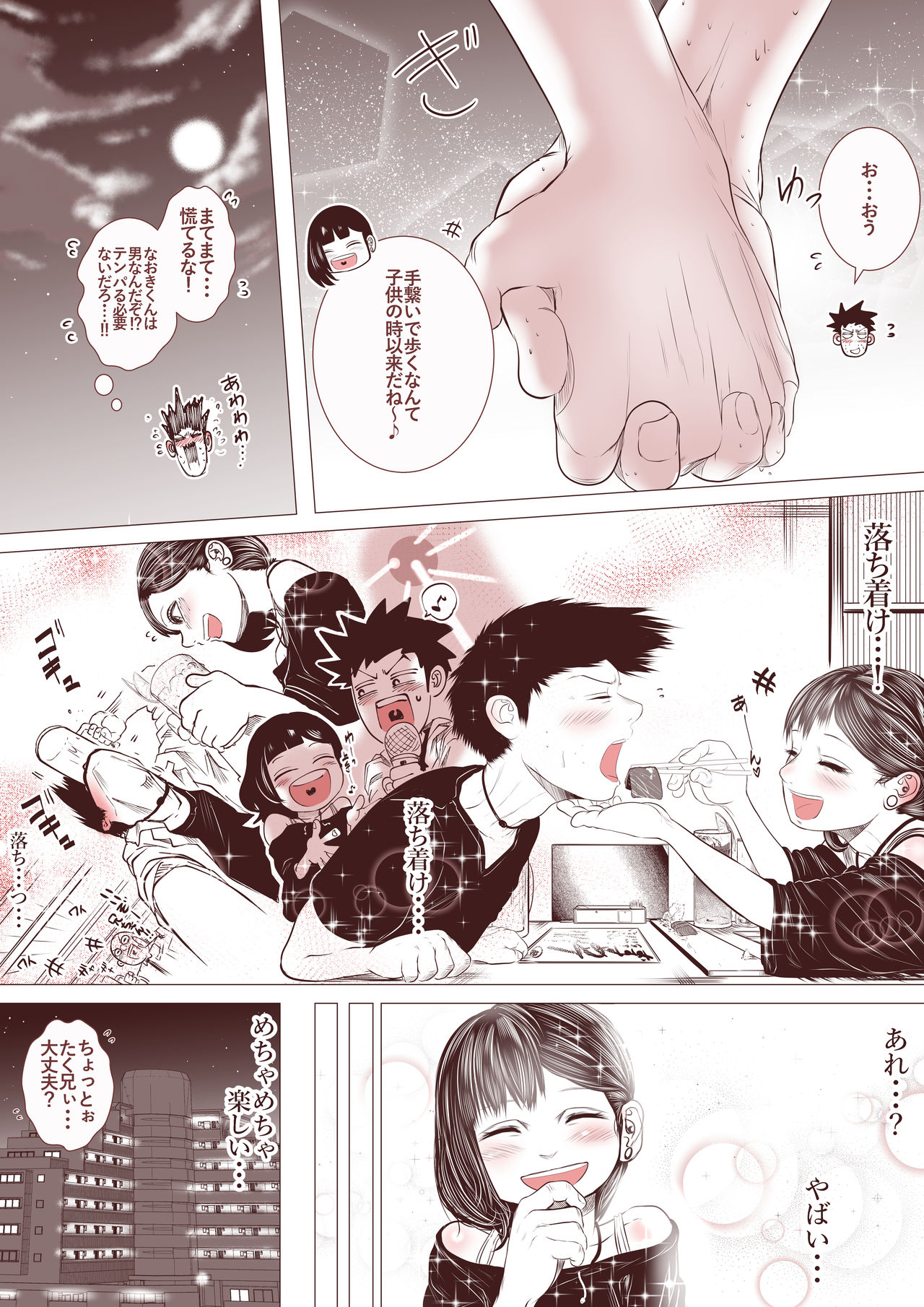 Motokano no Otouto ga Kawaii tte Hanashi page 6 full