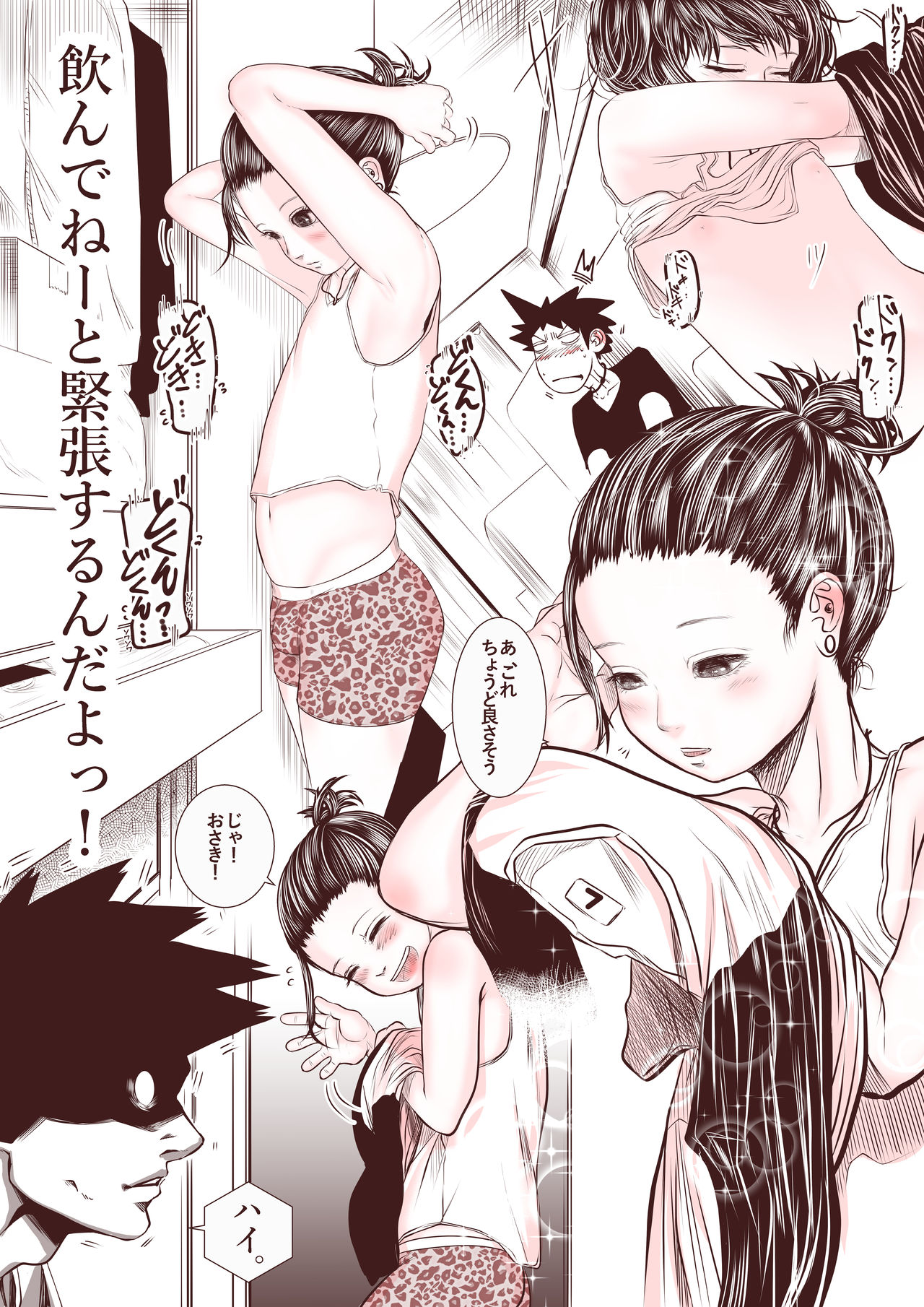 Motokano no Otouto ga Kawaii tte Hanashi page 8 full