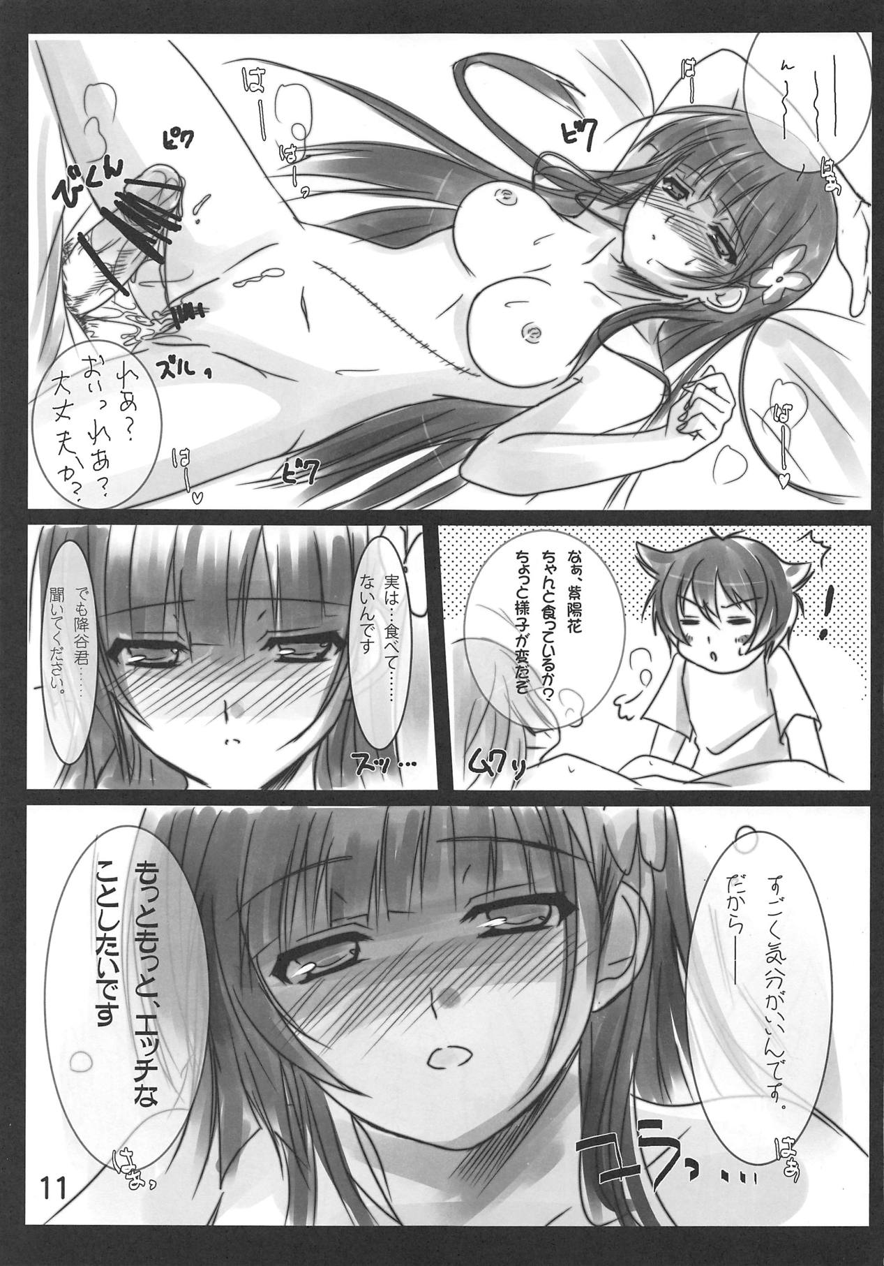 Ame ga Furou ga Zombie ga Furou ga page 10 full