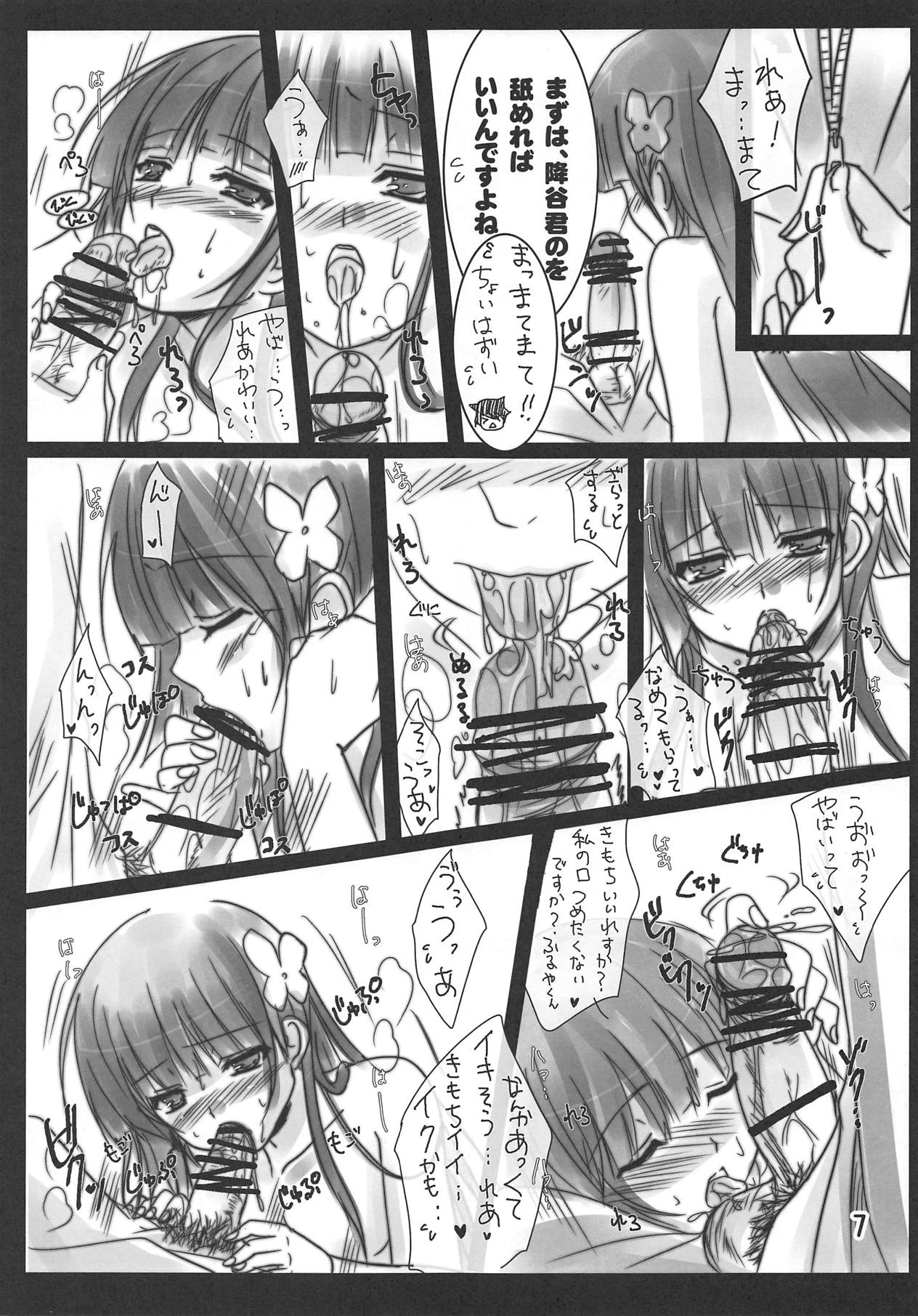 Ame ga Furou ga Zombie ga Furou ga page 6 full