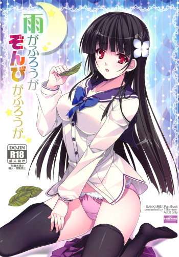 Ame ga Furou ga Zombie ga Furou ga cover