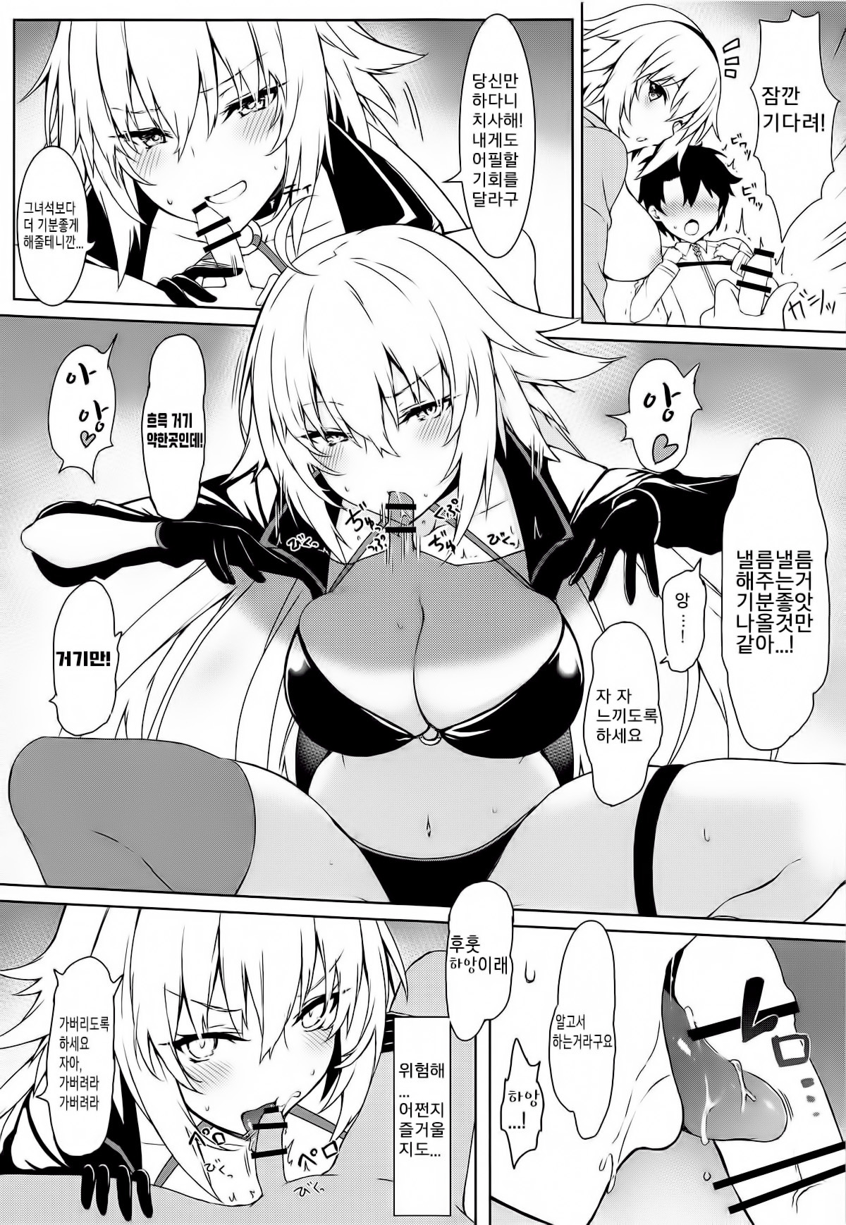 Onee-chan Sassuga! | 누나 역시나! page 5 full