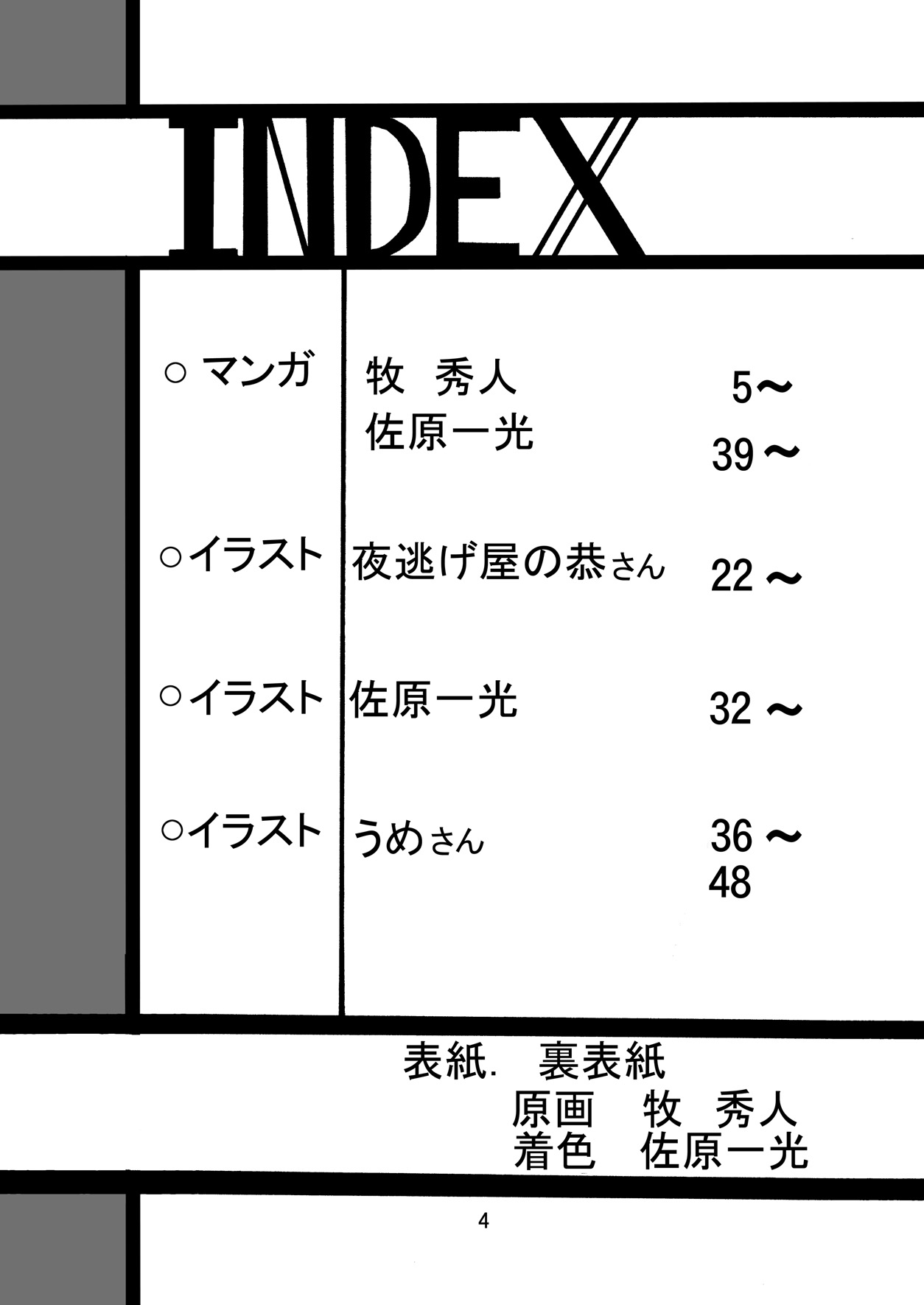 Sight F page 3 full