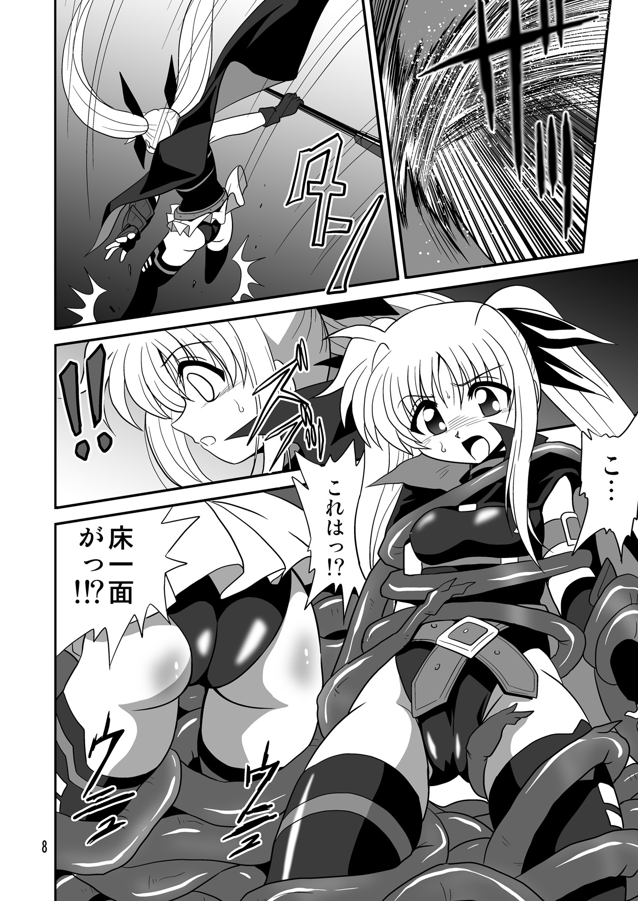Sight F page 7 full
