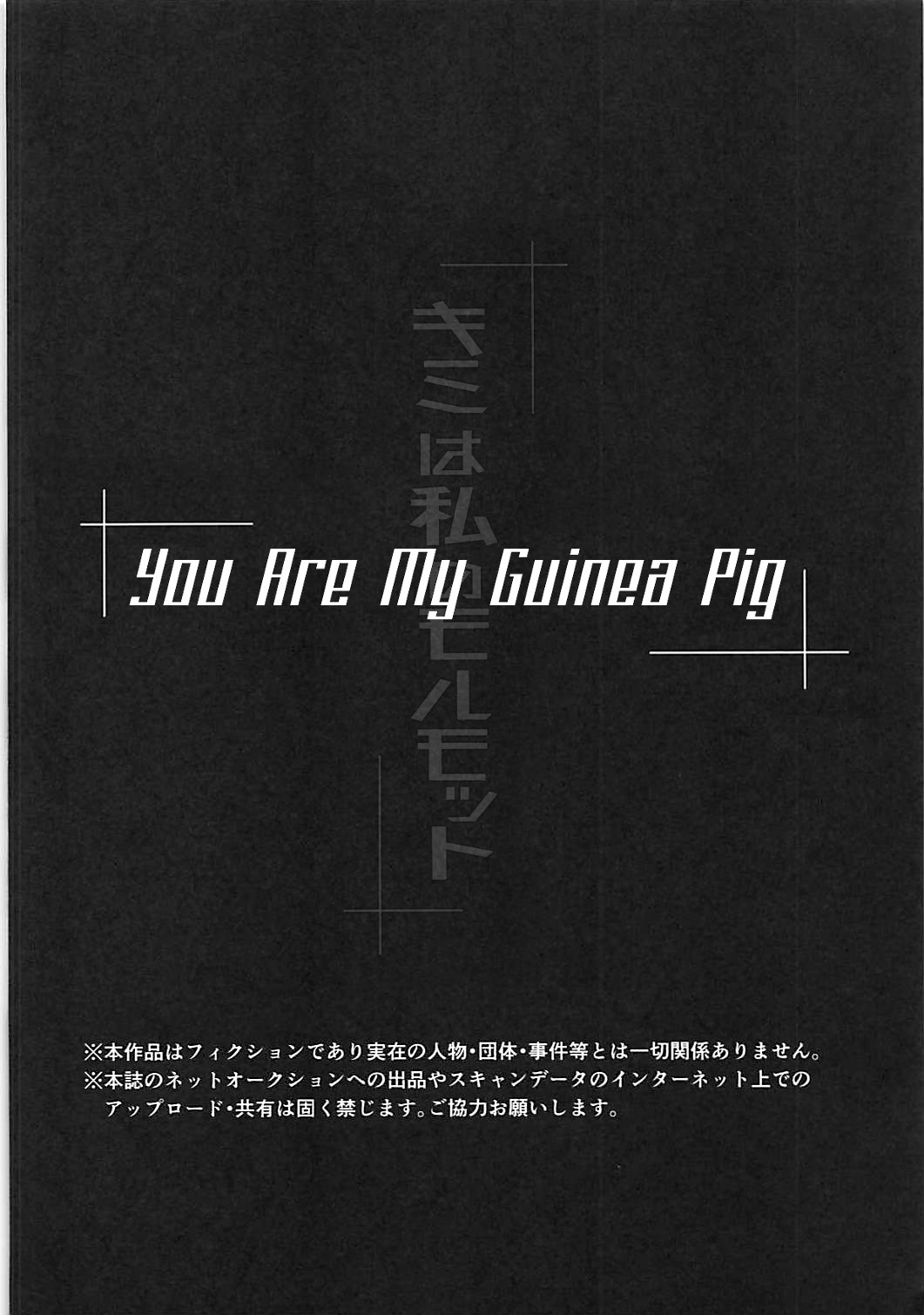 Kimi wa Watashi no Marmot page 3 full