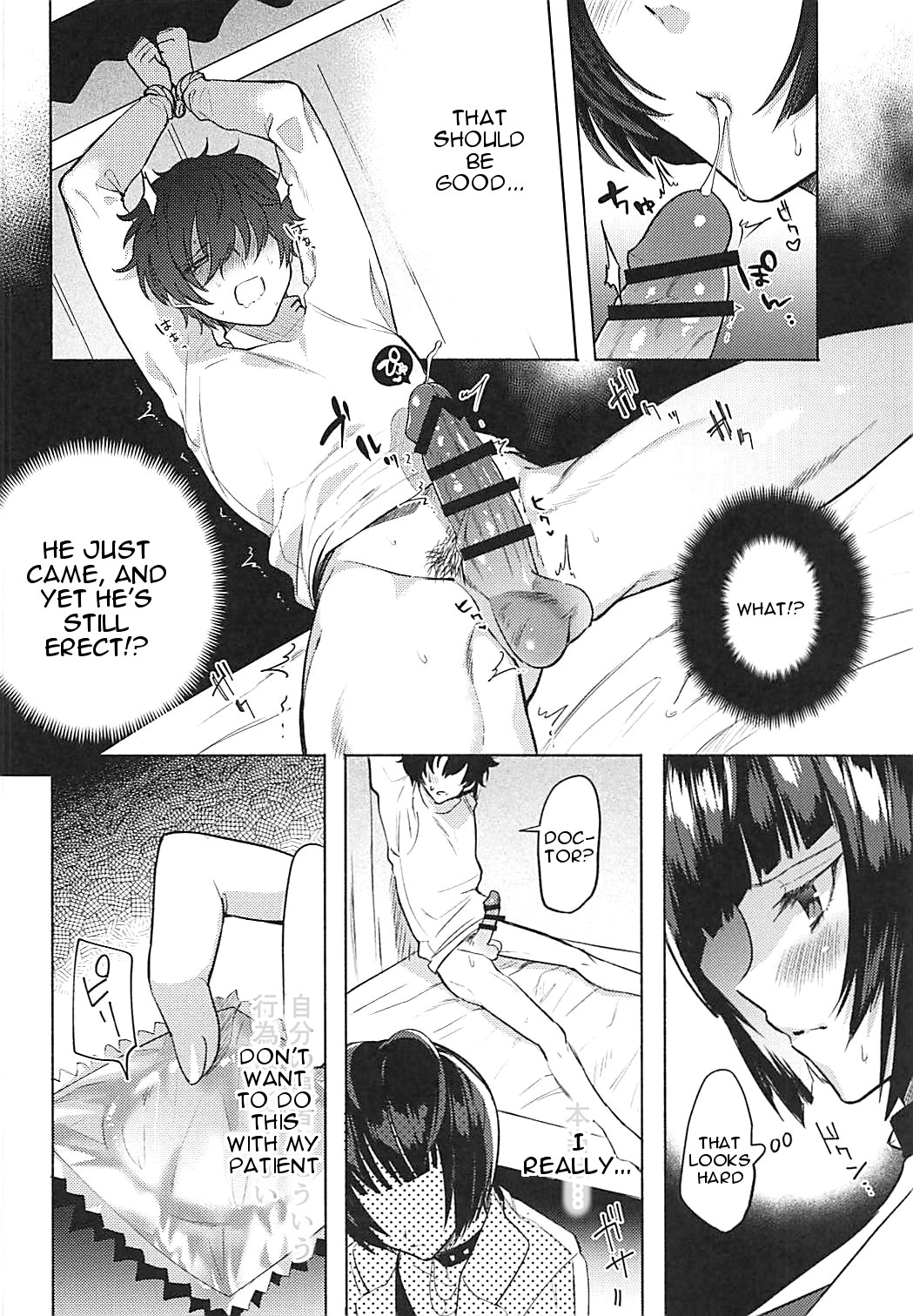 Kimi wa Watashi no Marmot page 9 full