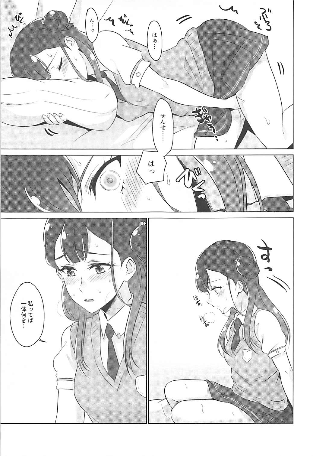 Tenshi no Himegoto page 10 full