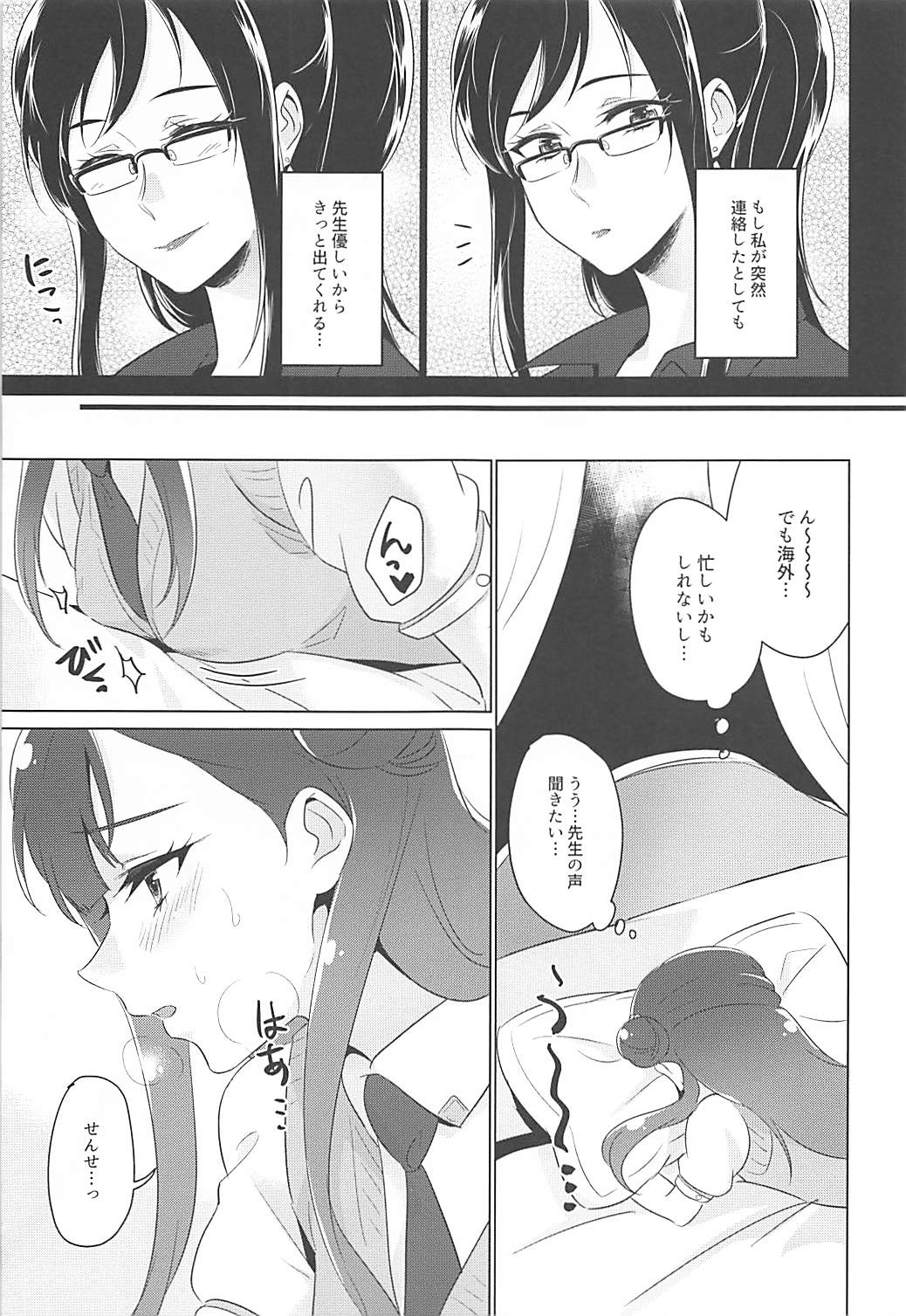 Tenshi no Himegoto page 8 full