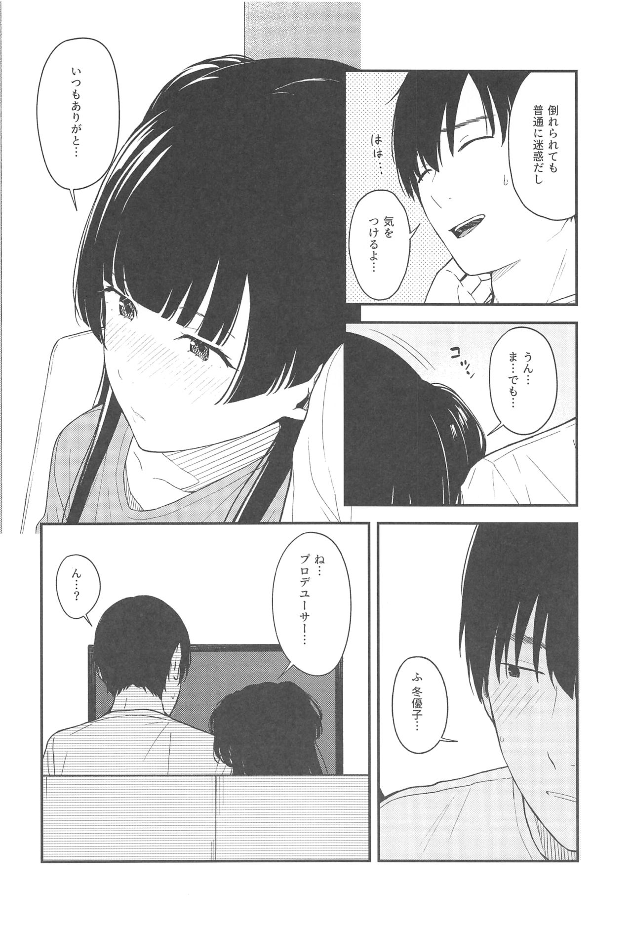FUYUKO IRO page 7 full