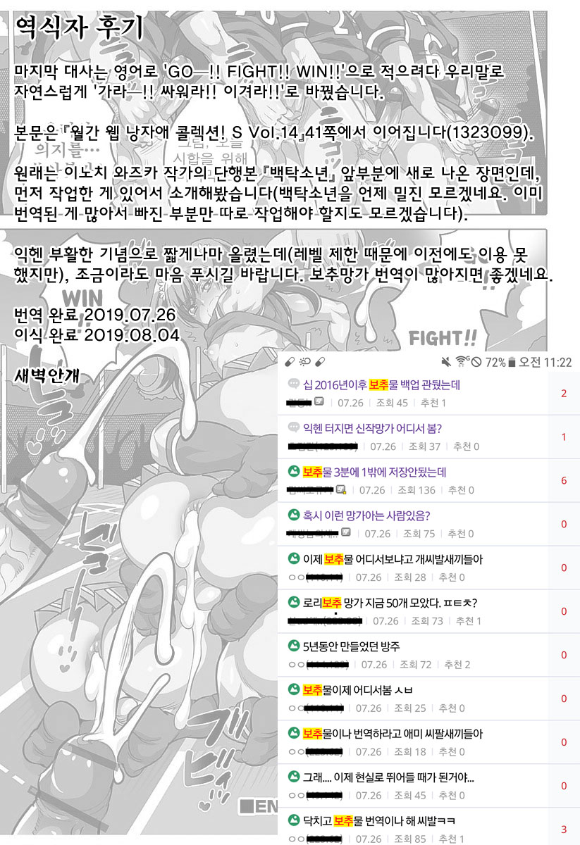 GO! GO!? Captain | GO！GO！？ 낭자애 캡틴 page 5 full