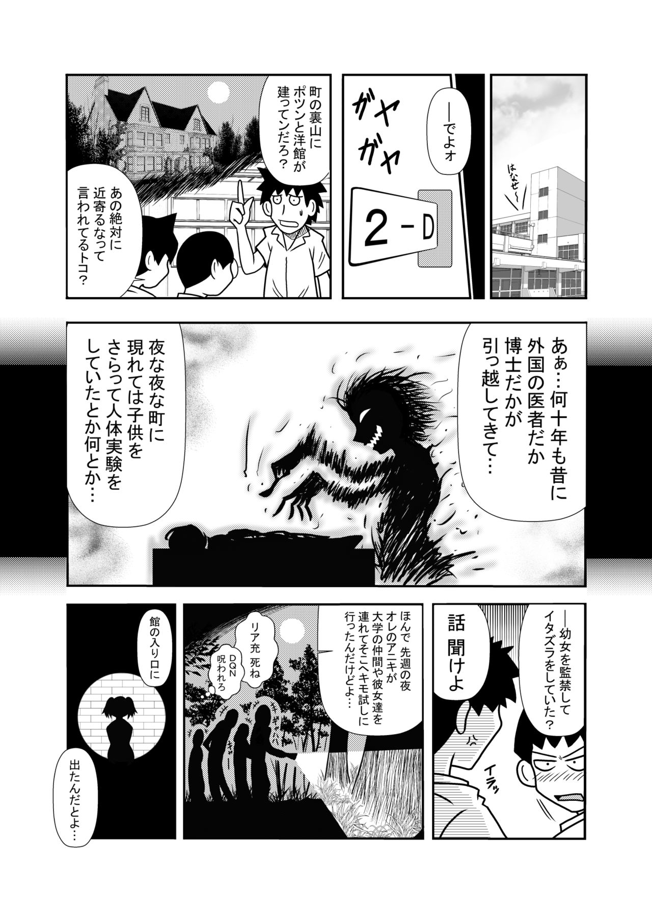 森の人形 page 5 full