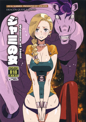 Jami no Onna - Woman of Jami cover