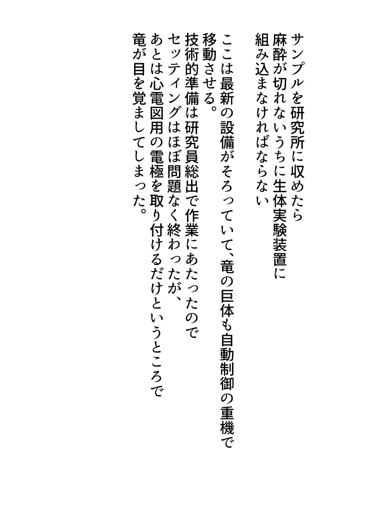 ryuu zoku no hokaku ni seikou page 7 full