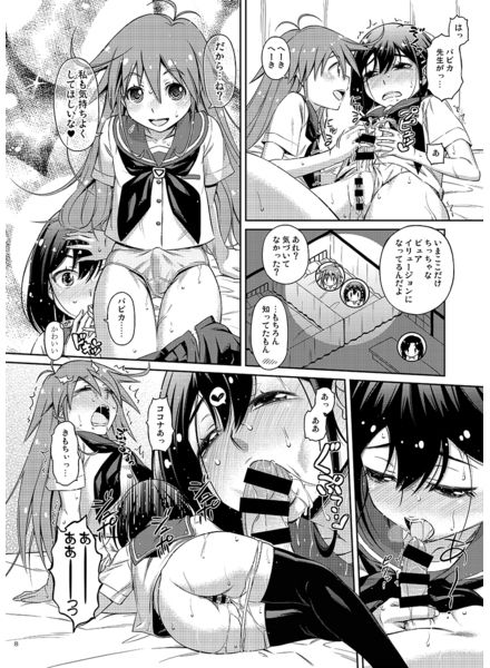 Pure Futanization page 3 full