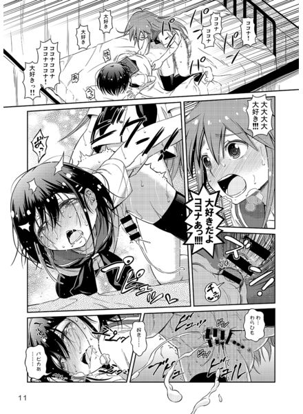 Pure Futanization page 4 full