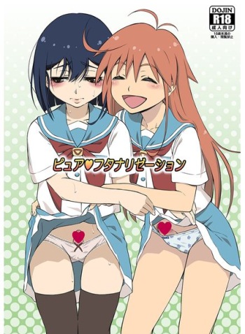 Pure Futanization cover