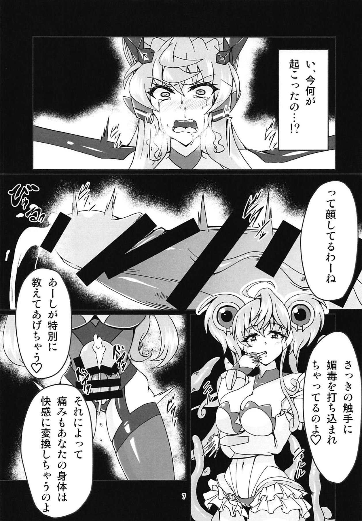 MariCagli Daishokushu page 6 full