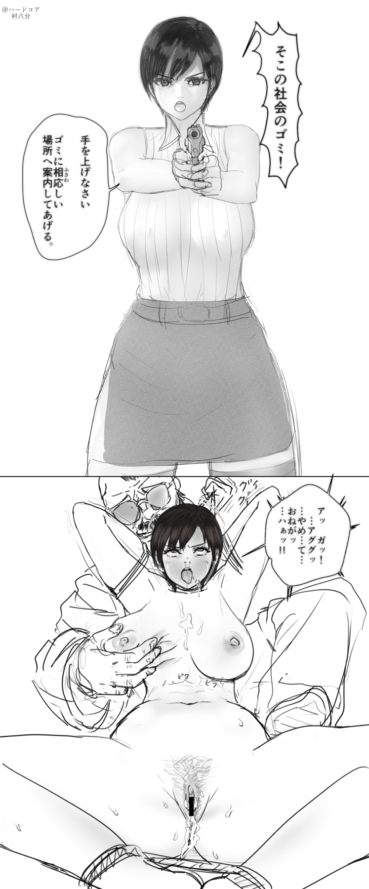 Pixiv Artist -  恥学 page 2 full