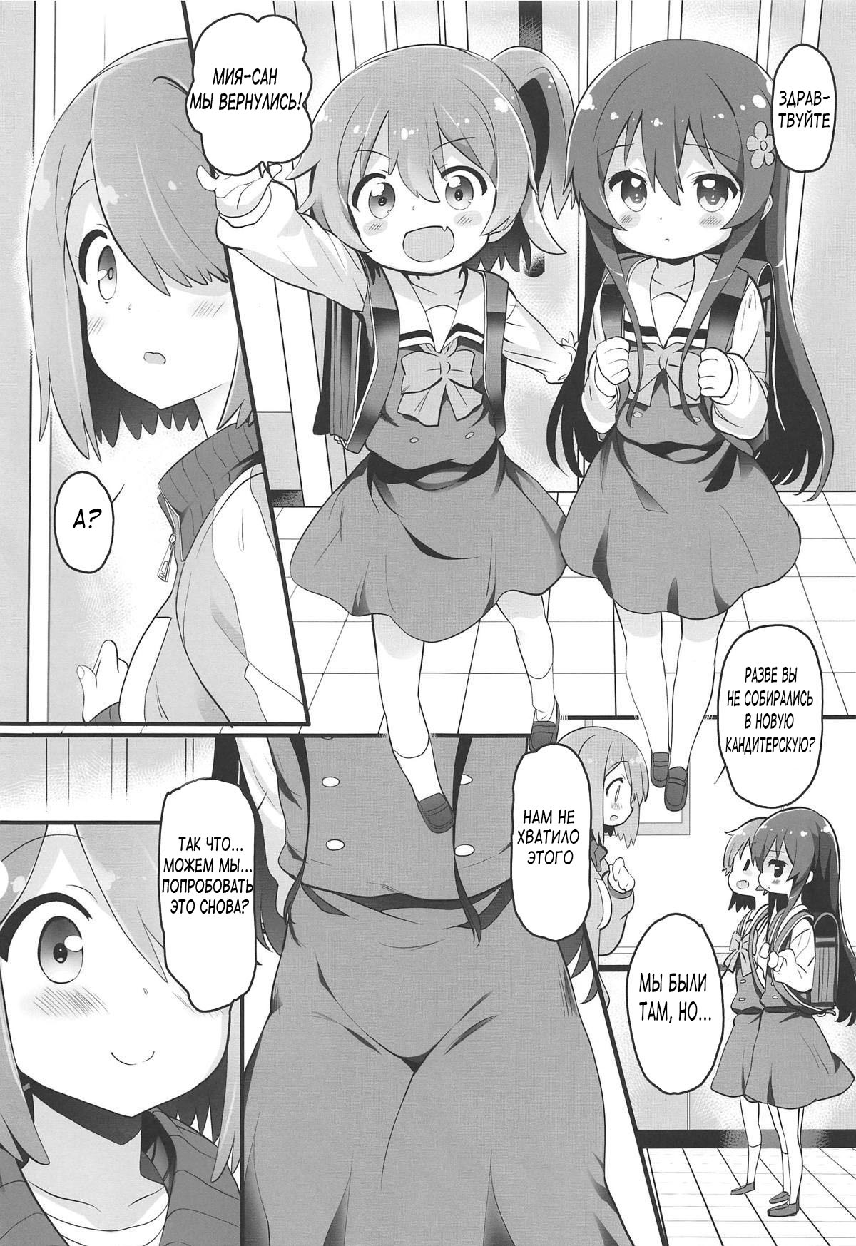 Mya-nee Nyuugyou  Mya-nee's Dairy Industry page 4 full