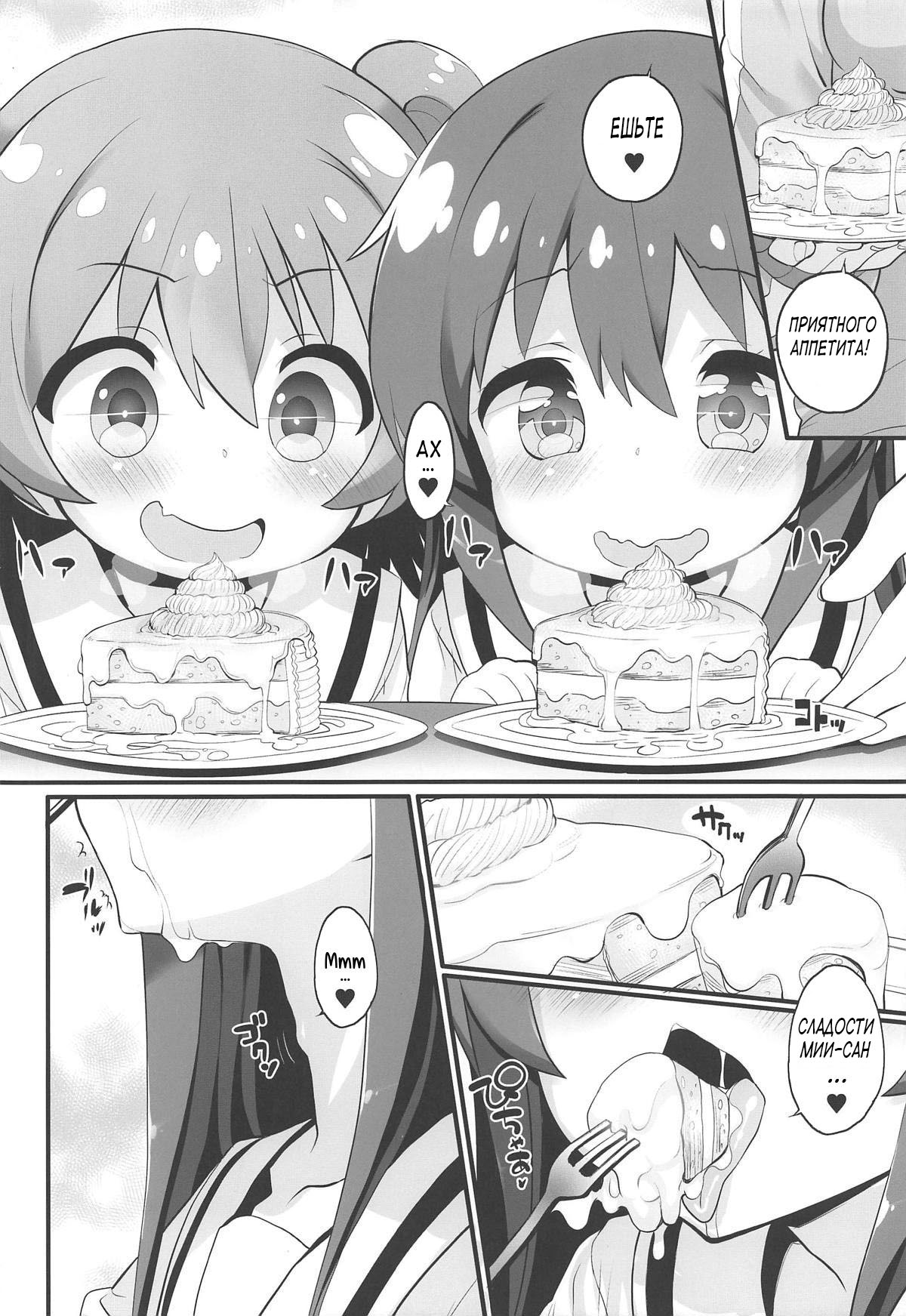 Mya-nee Nyuugyou  Mya-nee's Dairy Industry page 5 full