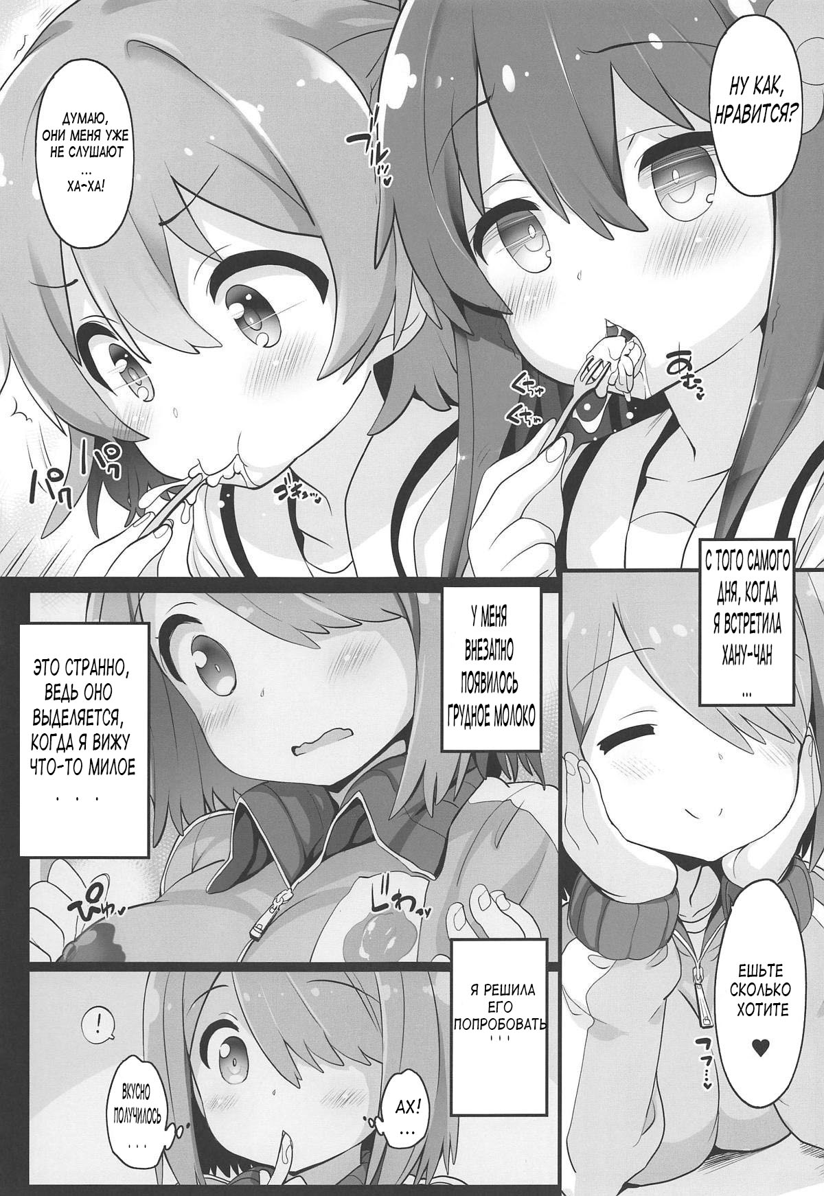 Mya-nee Nyuugyou  Mya-nee's Dairy Industry page 6 full