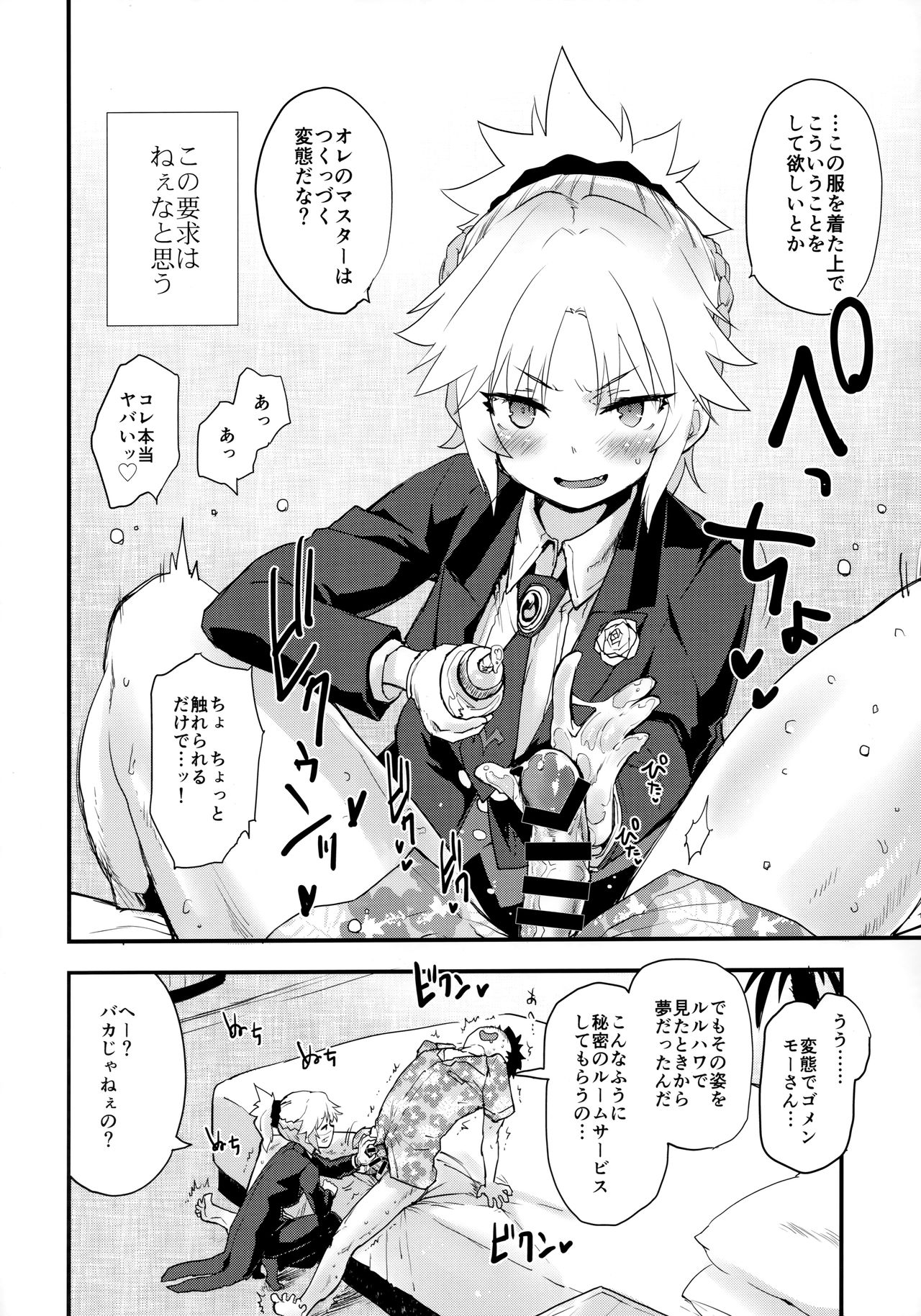 Full Dress Honey Knight -Kizuna10+ no Mor-san to Eirei Seisou- page 3 full