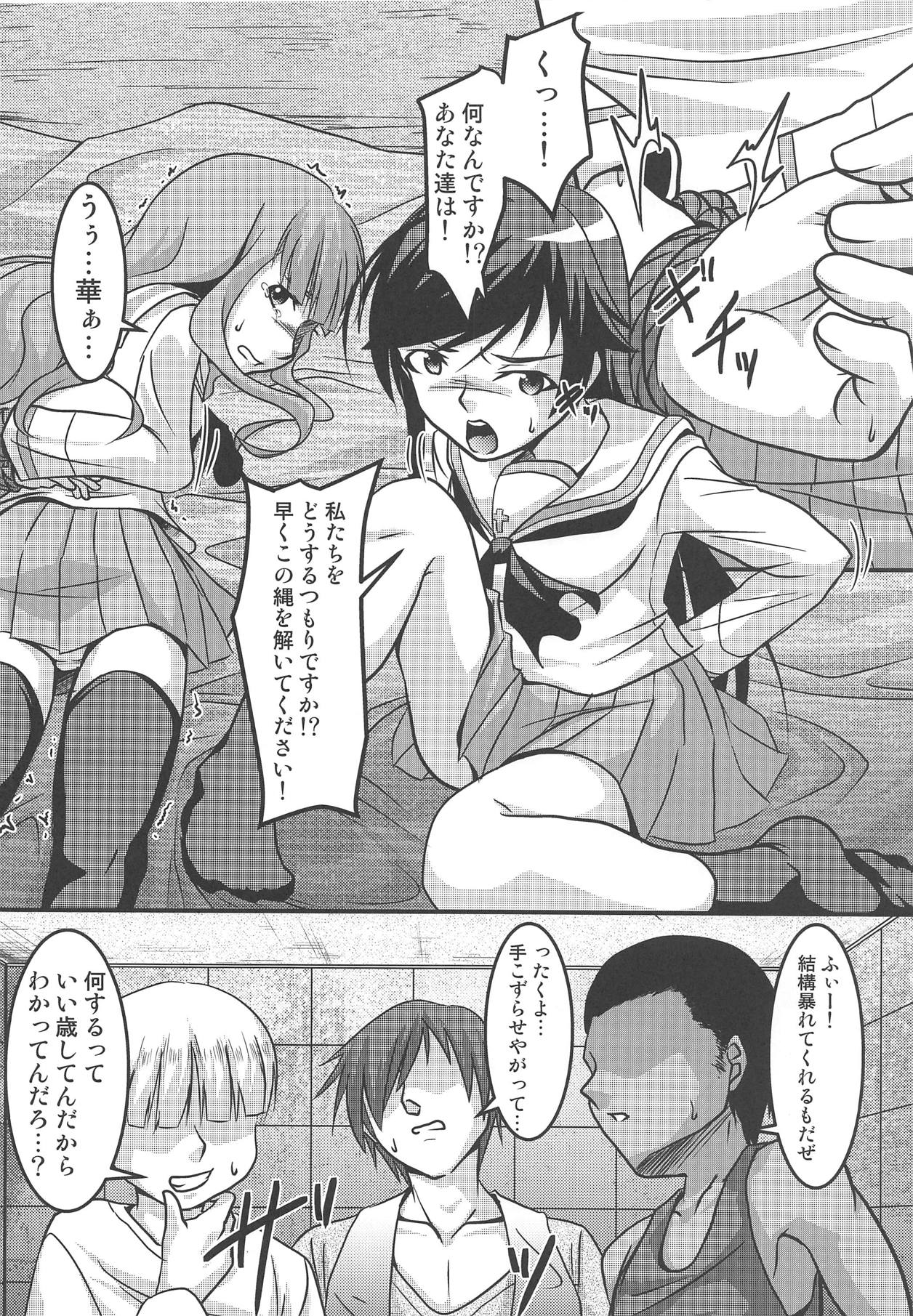 Saori Hana Kinbaku Houi Nakadashi Sen page 7 full