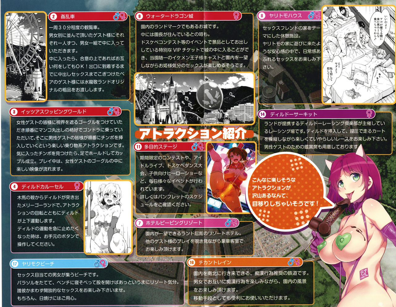 Youkoso Mizuryu Kei Land   Incomplete page 4 full