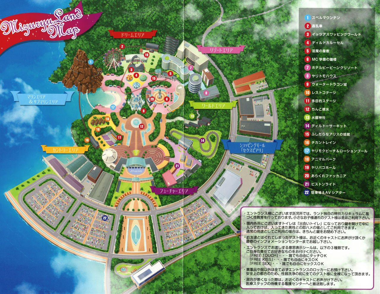 Youkoso Mizuryu Kei Land   Incomplete page 5 full