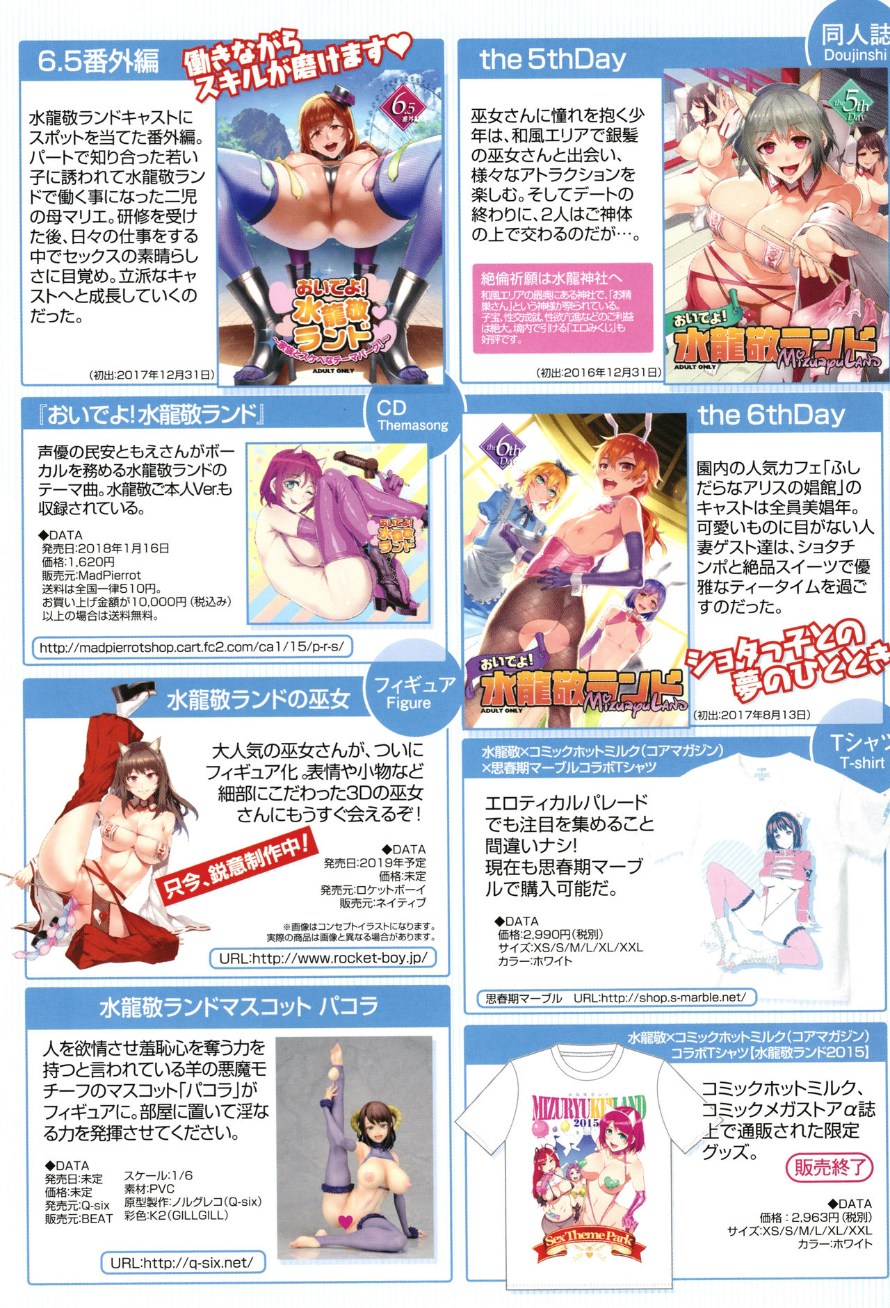 Youkoso Mizuryu Kei Land   Incomplete page 8 full