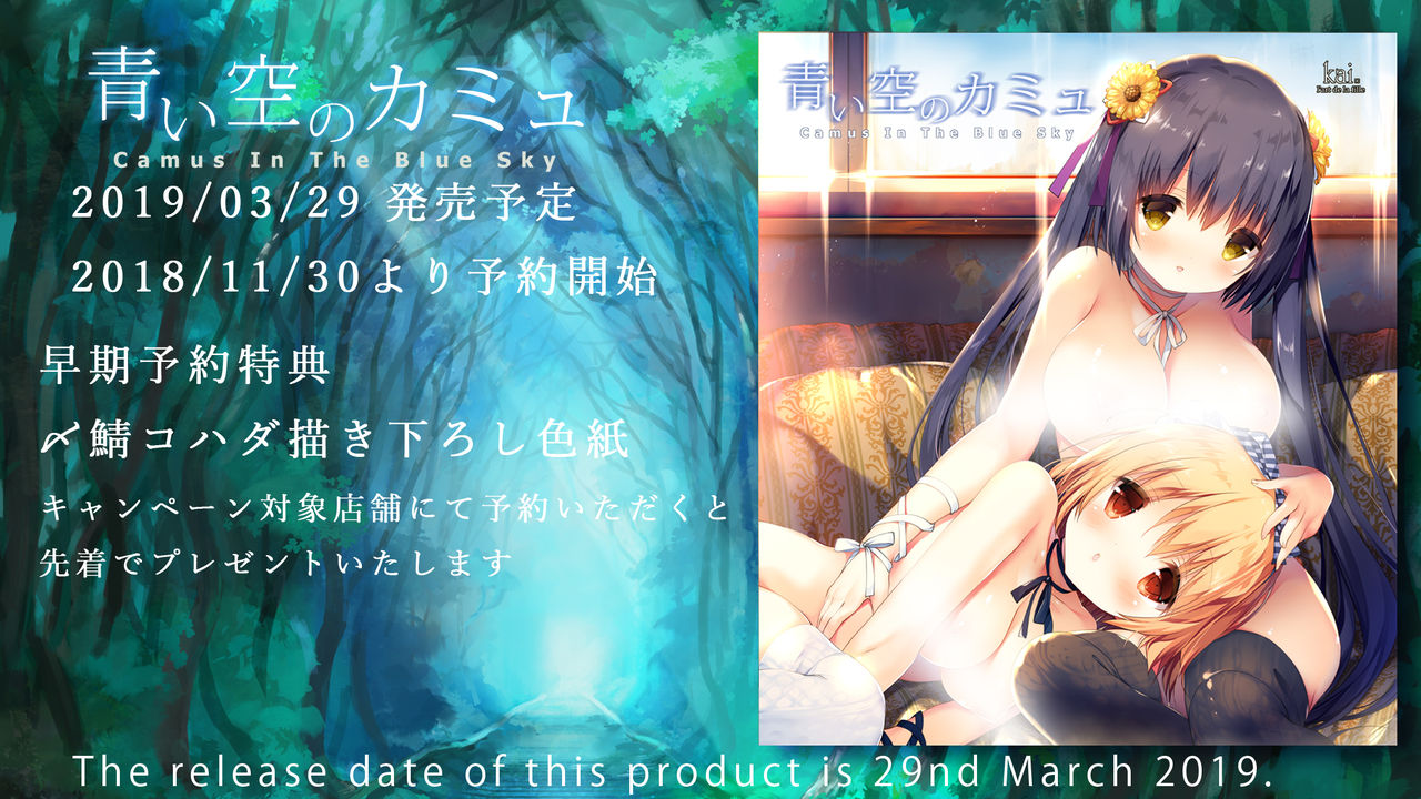 Aoi Sora no Camus page 8 full