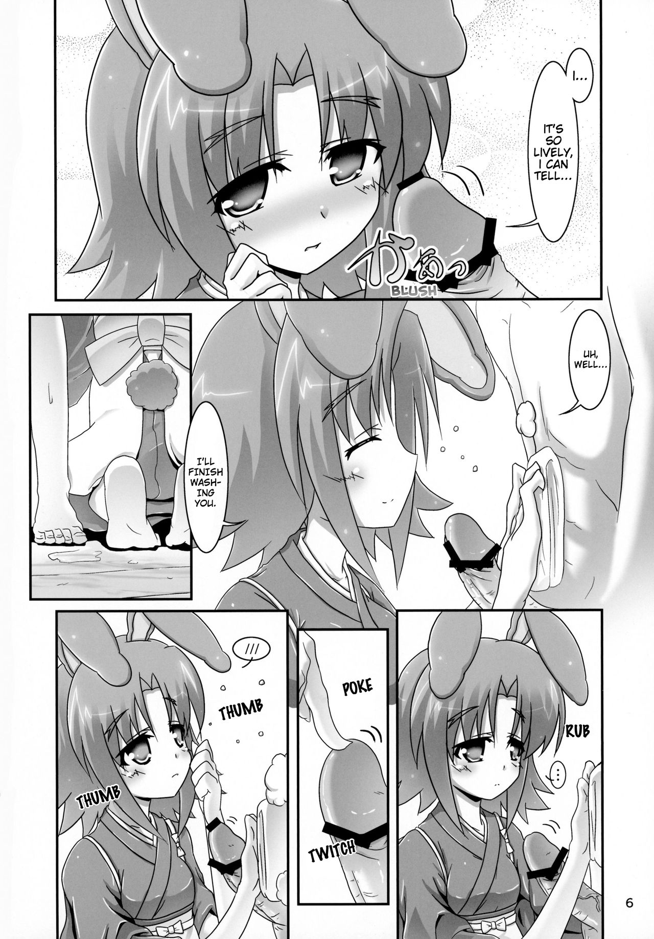Eika-san to Issho | Together with Eika-san page 6 full