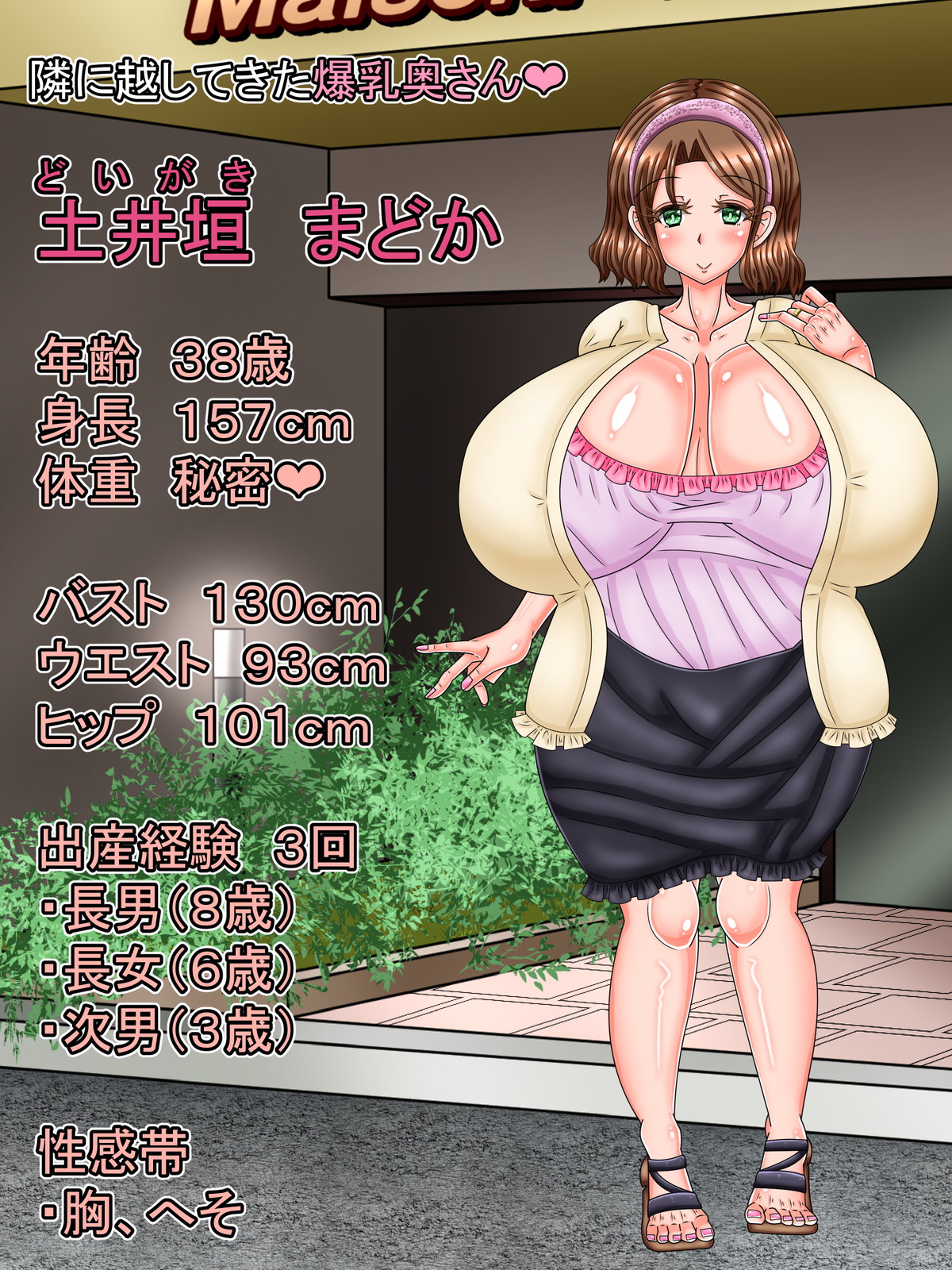 Yoru, Tonari no Fuufu no Sex no Oto de Nemurenai no de Sekinin Totte Bakunyuu Oku-san ni Seiyoku Kaishou shite Morau Hanashi page 5 full