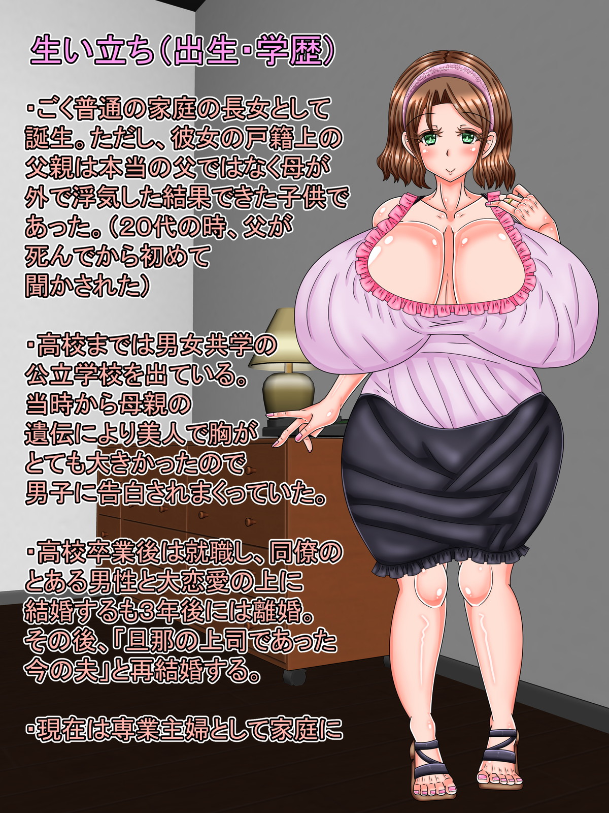 Yoru, Tonari no Fuufu no Sex no Oto de Nemurenai no de Sekinin Totte Bakunyuu Oku-san ni Seiyoku Kaishou shite Morau Hanashi page 6 full