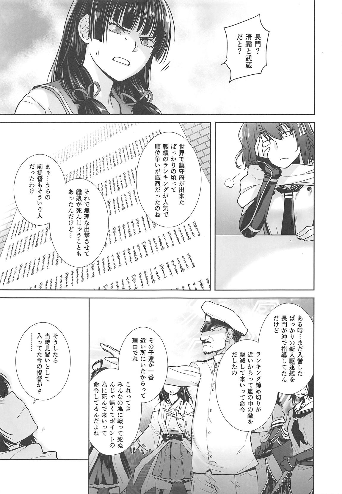 IN THE END page 6 full