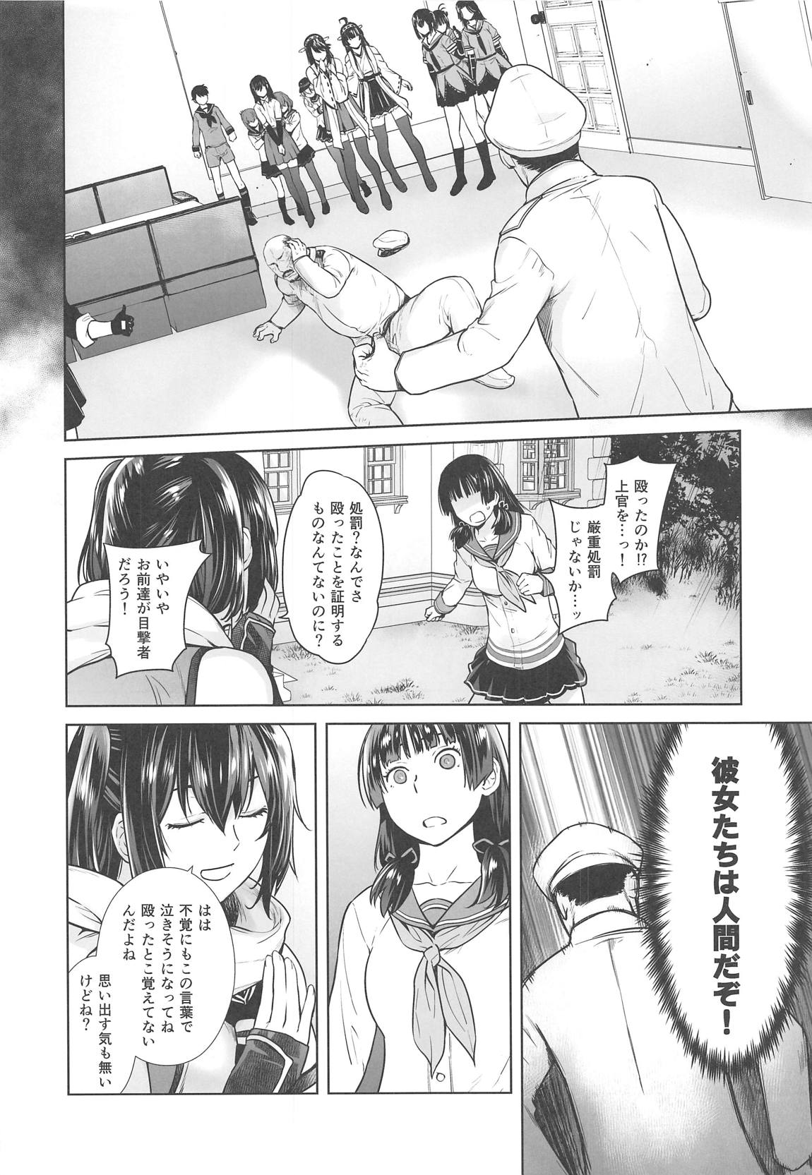 IN THE END page 7 full