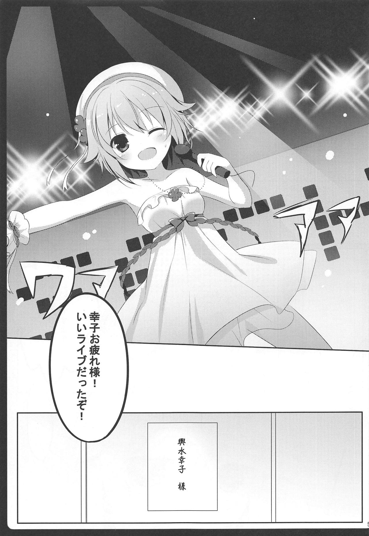 Sachiko to XXX page 4 full