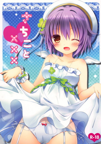 Sachiko to XXX cover