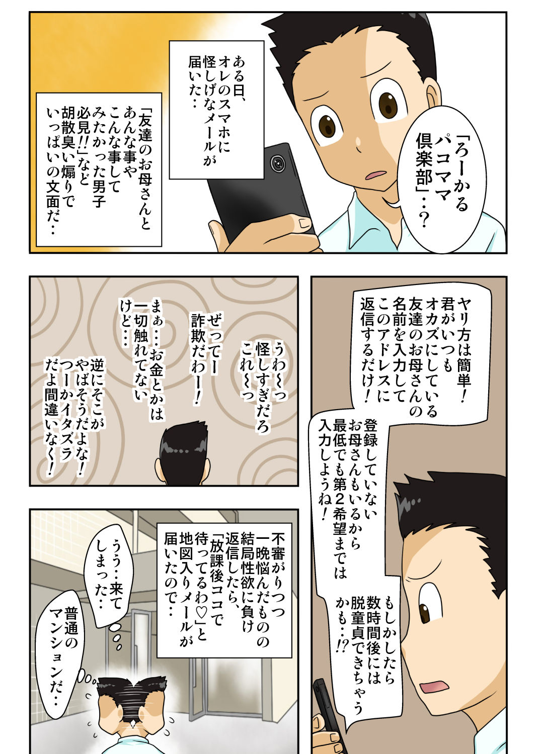 Shin Local Pako Mama Club page 2 full