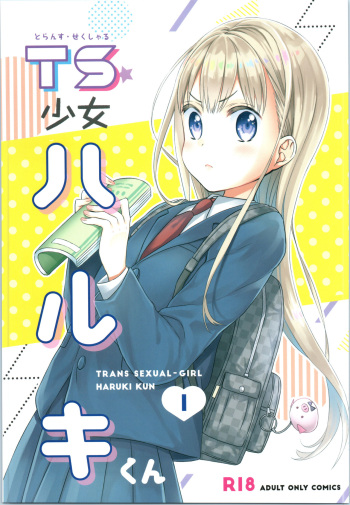 TS Shoujo Haruki-kun cover