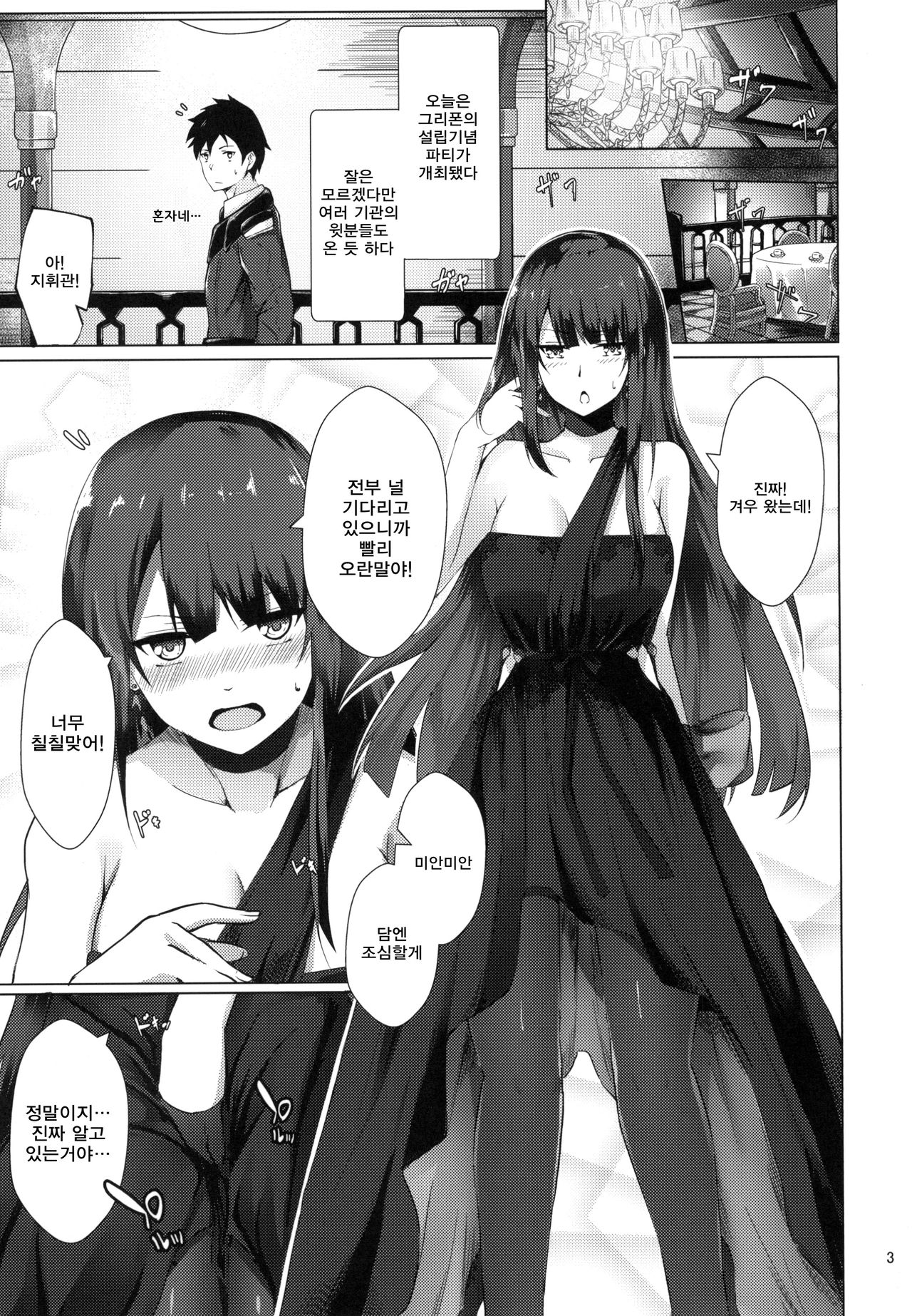 Dress na Wa-chan page 2 full