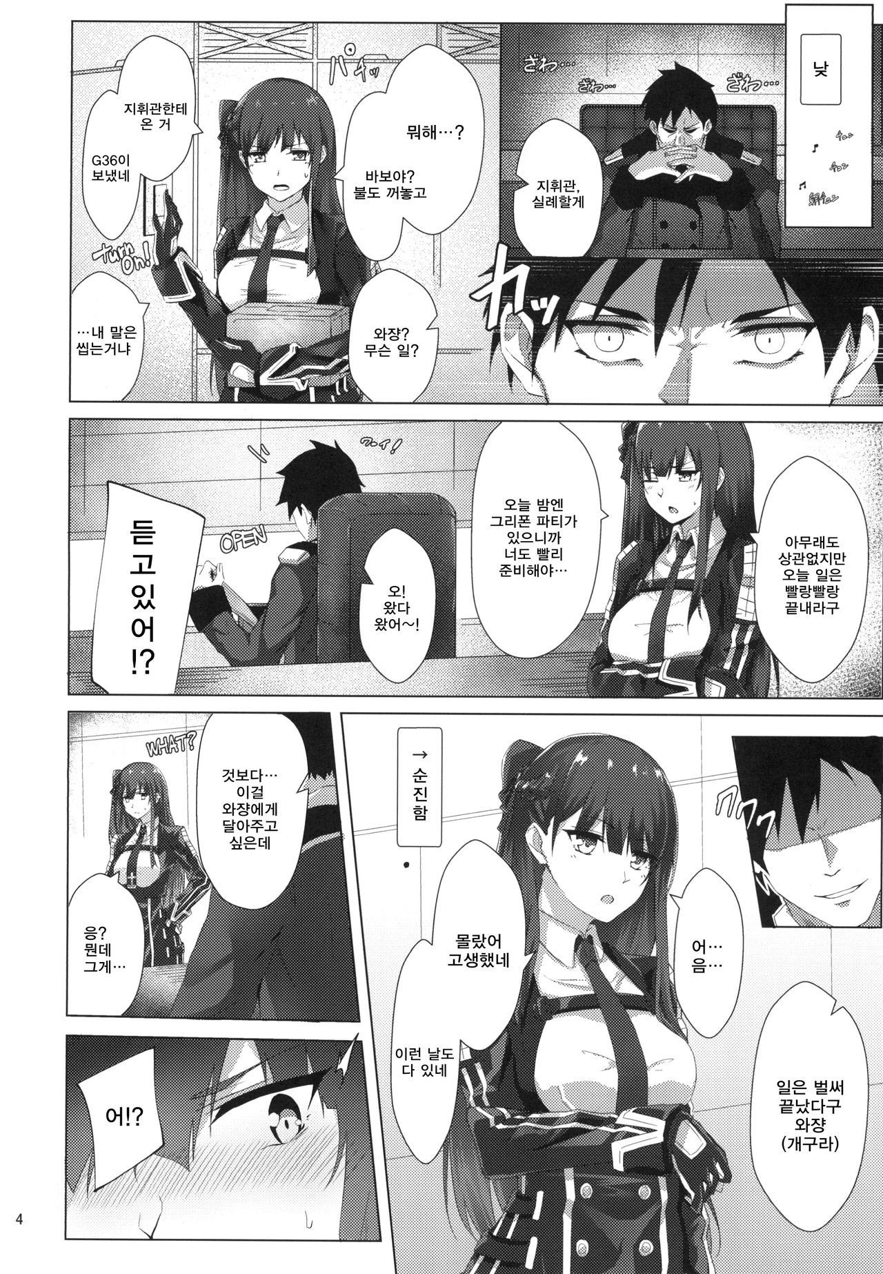 Dress na Wa-chan page 3 full