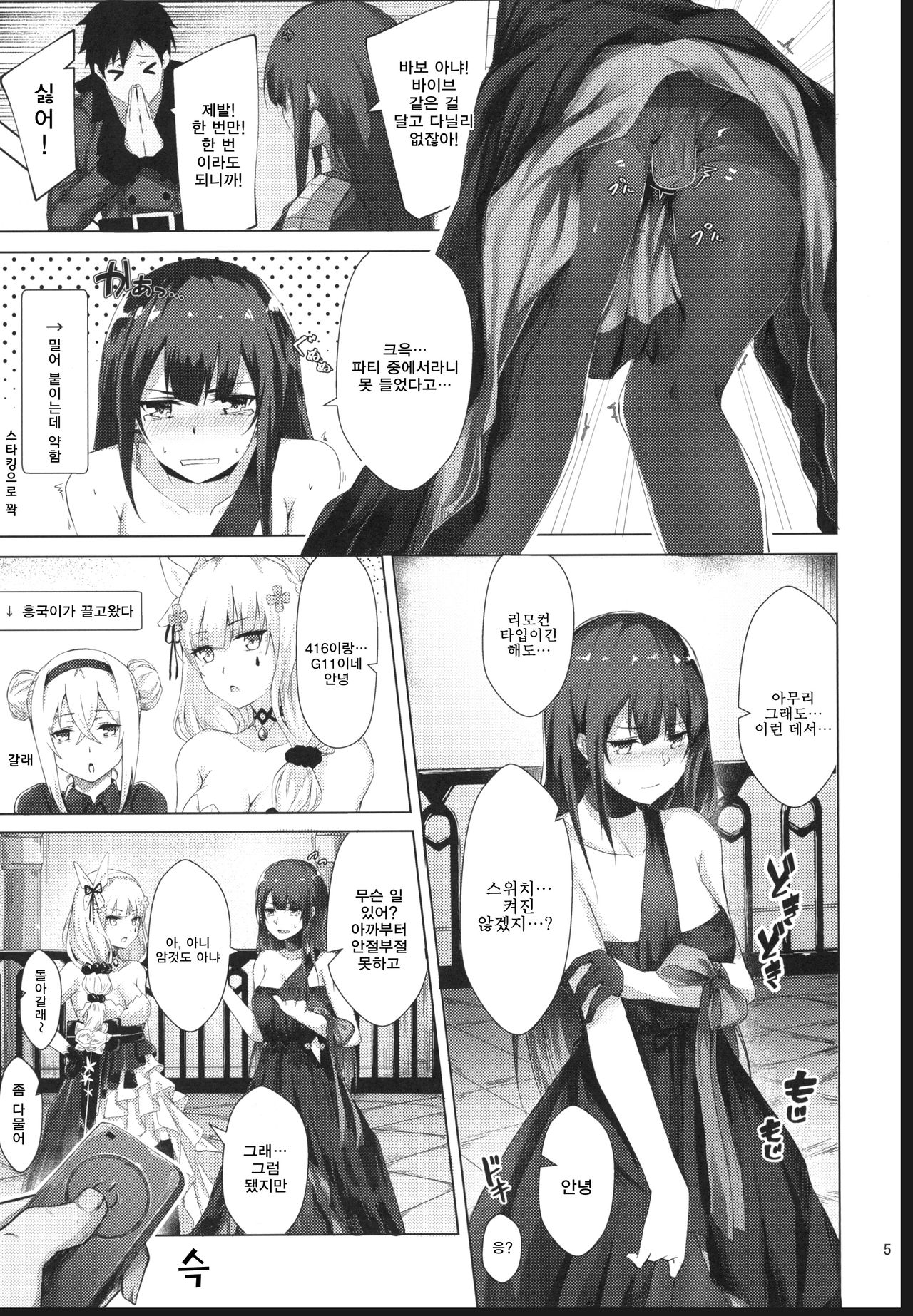Dress na Wa-chan page 4 full
