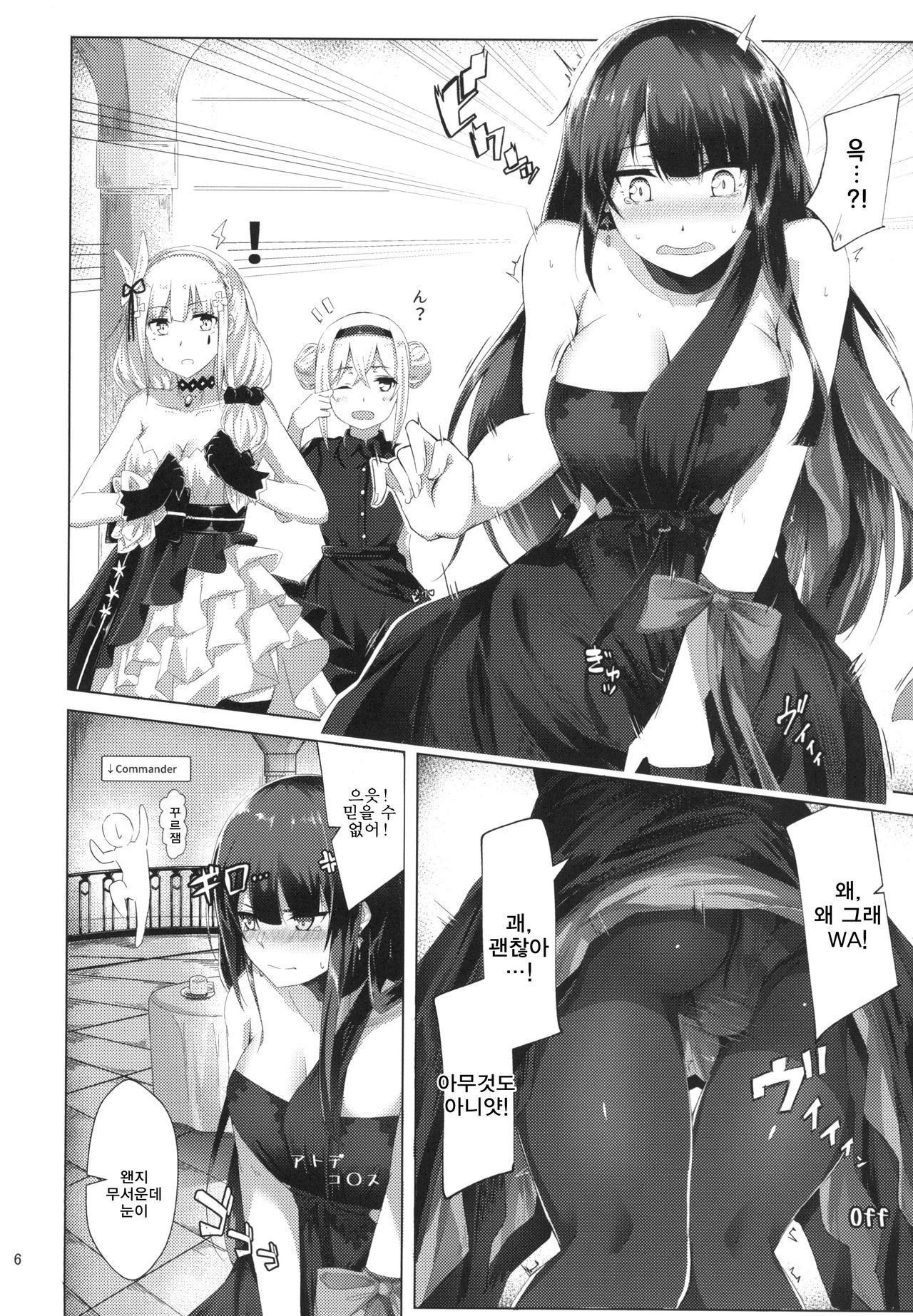 Dress na Wa-chan page 5 full