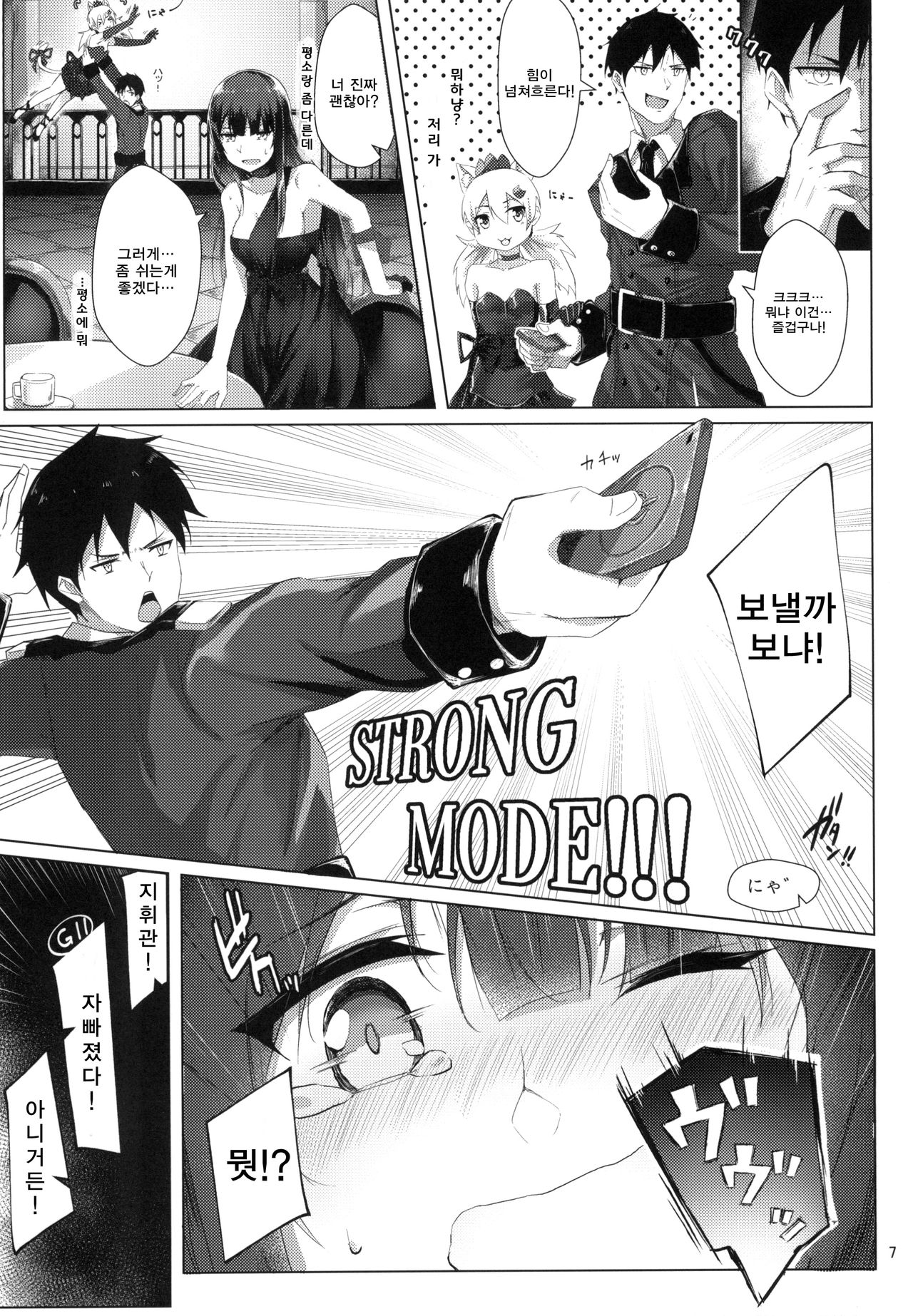 Dress na Wa-chan page 6 full